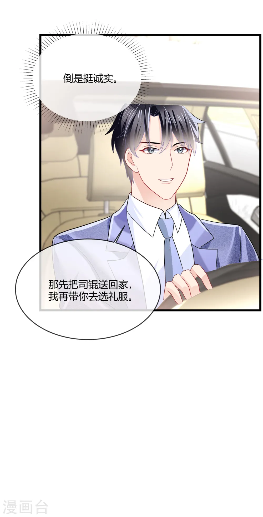 第15话 答应过的我会完成8