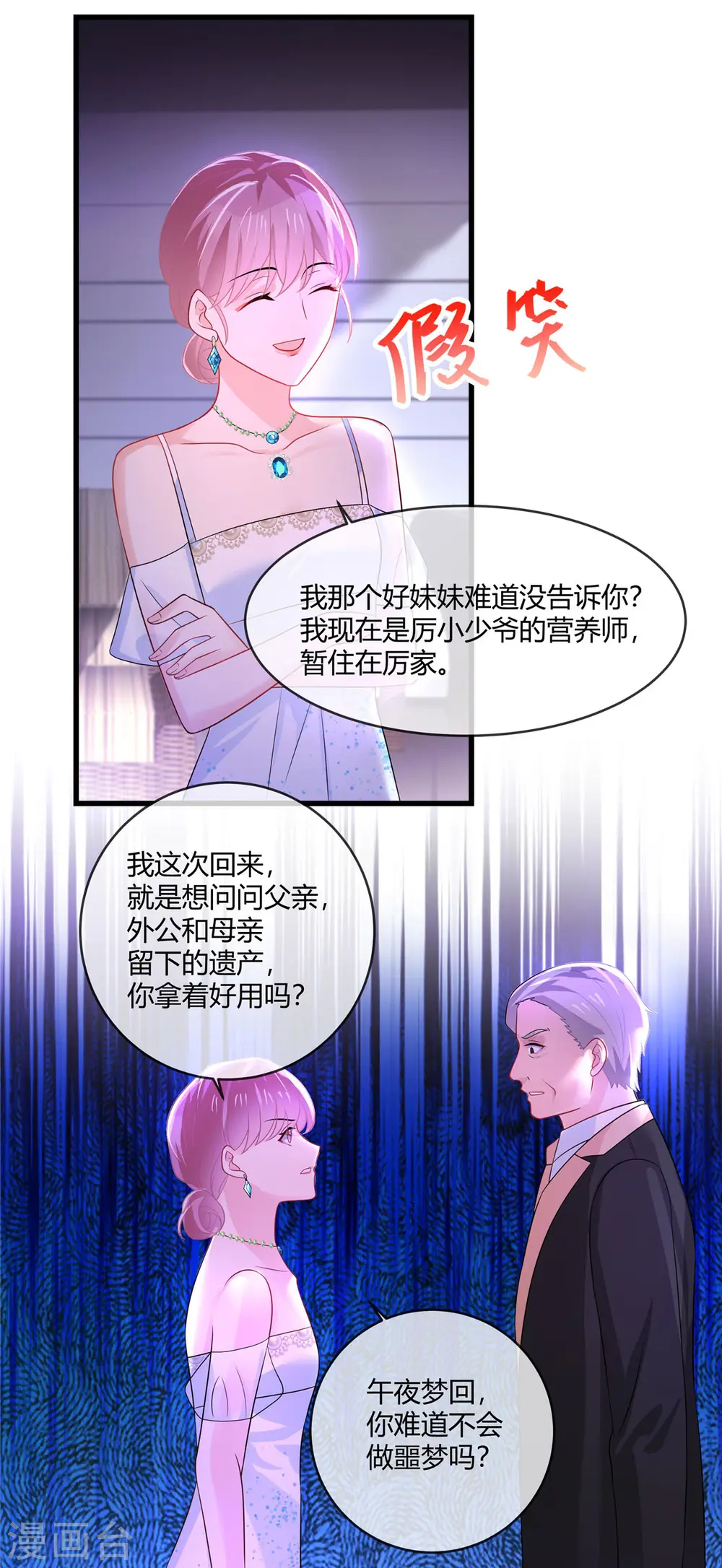 第18话 气质，你装不出来的12