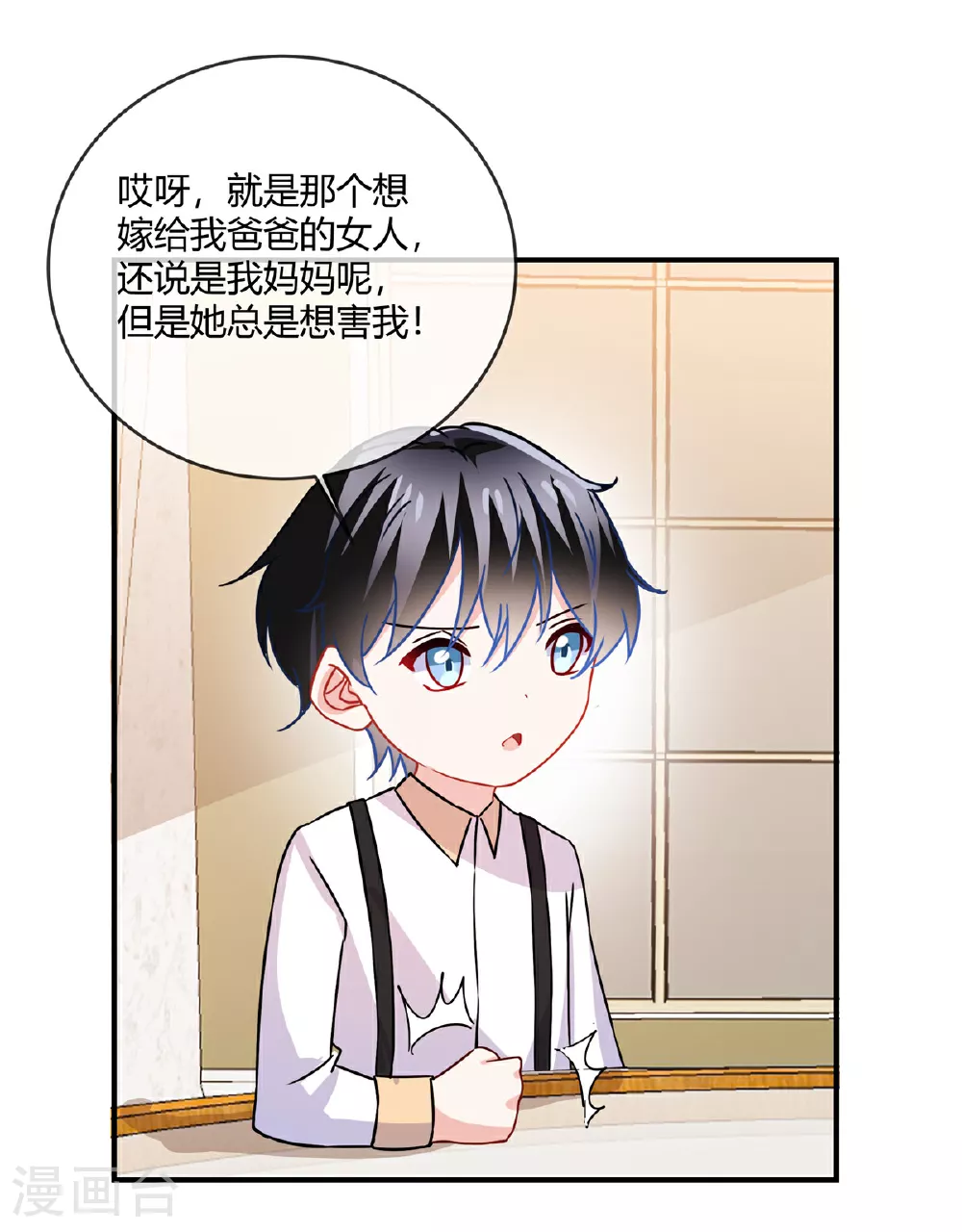 第70话 坏女人？13