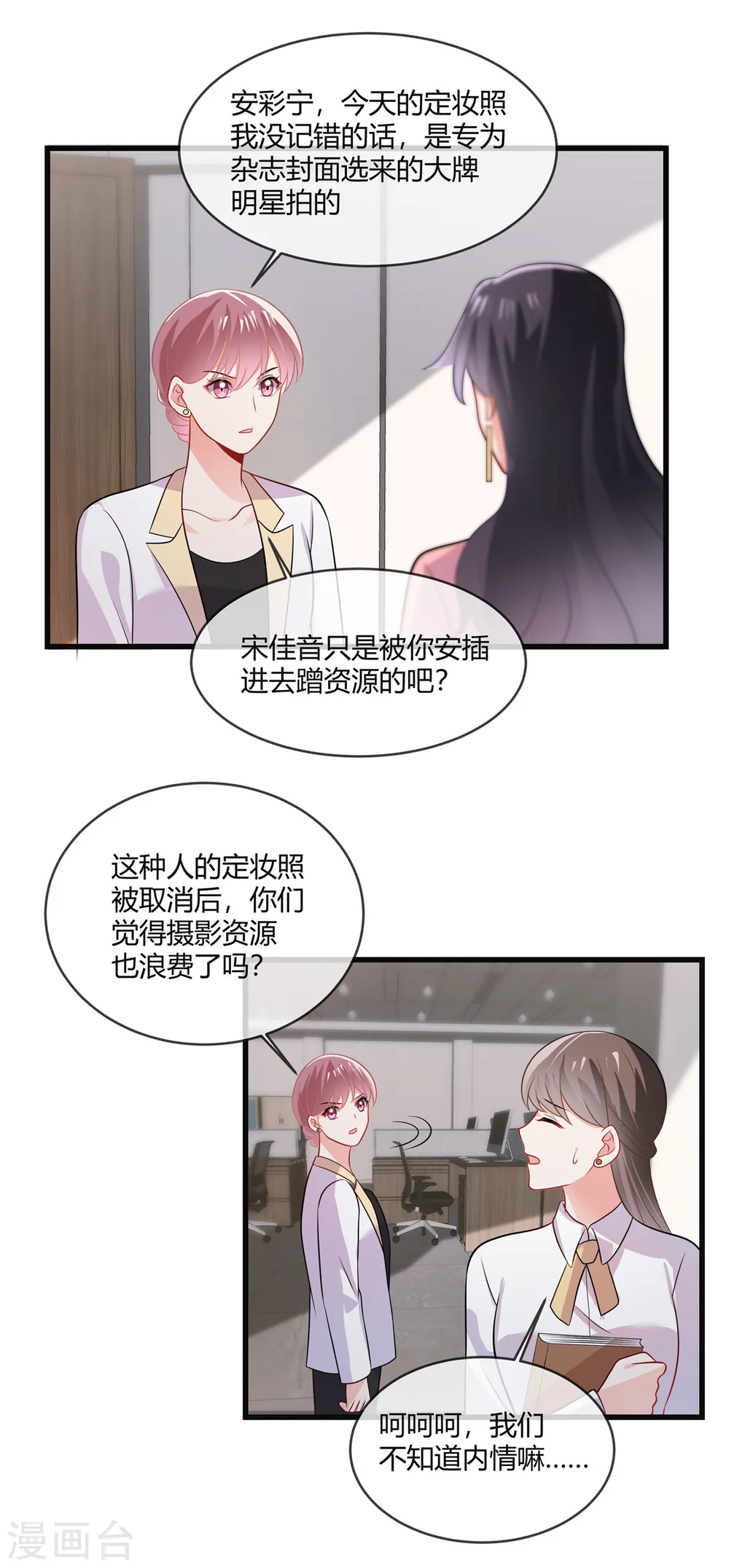 第29话 他凭什么？17