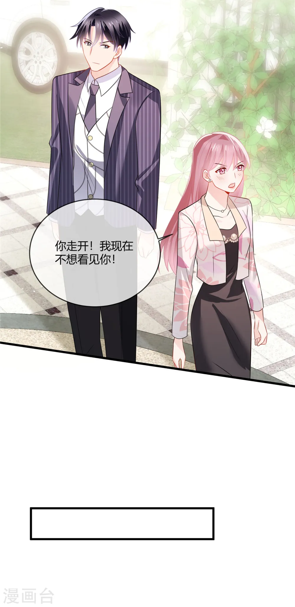 第43话 我不想看见你6