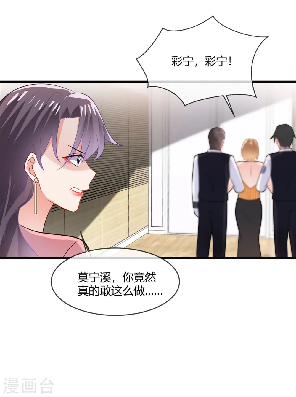 第30话 都想要呢6