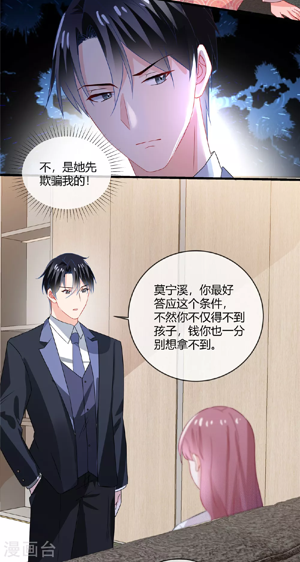 第65话 钱不是万能的5