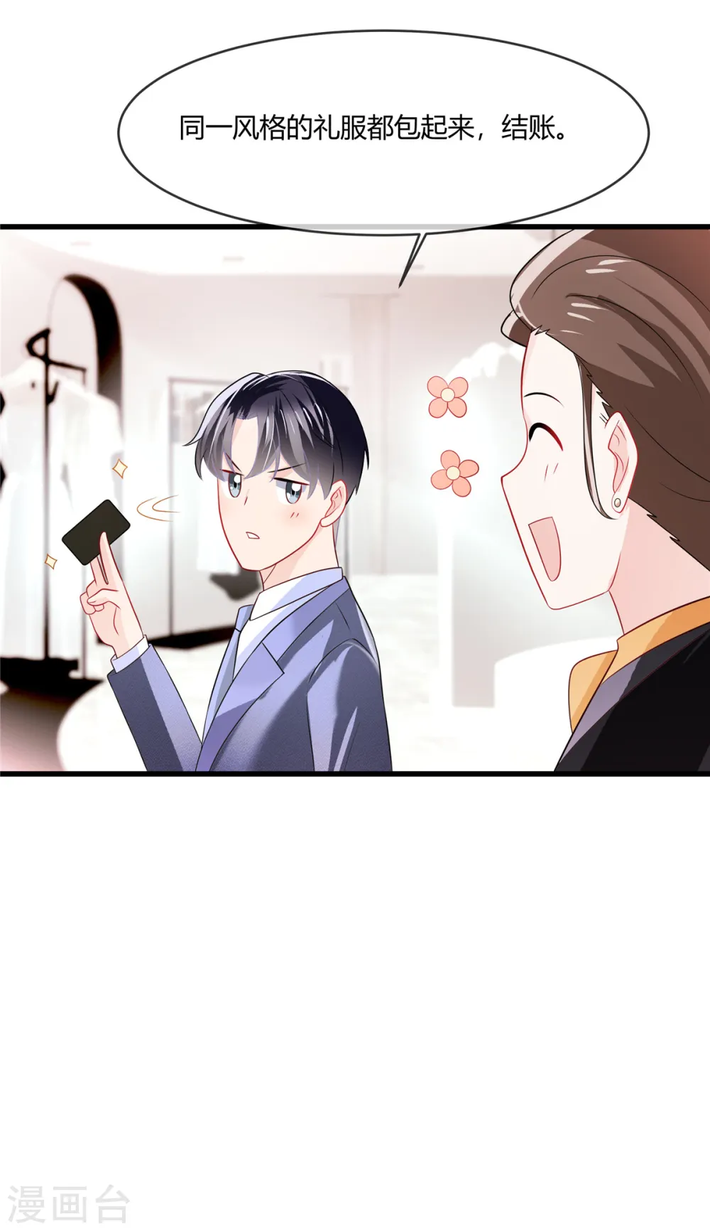 第16话 我会在带一个3