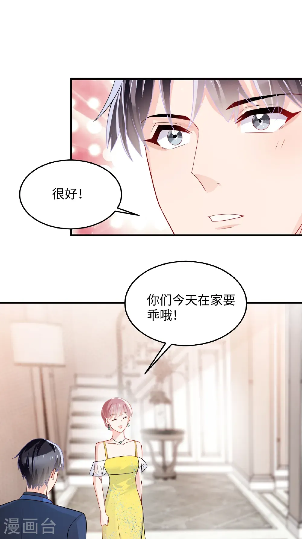 第93话 又想阴我8
