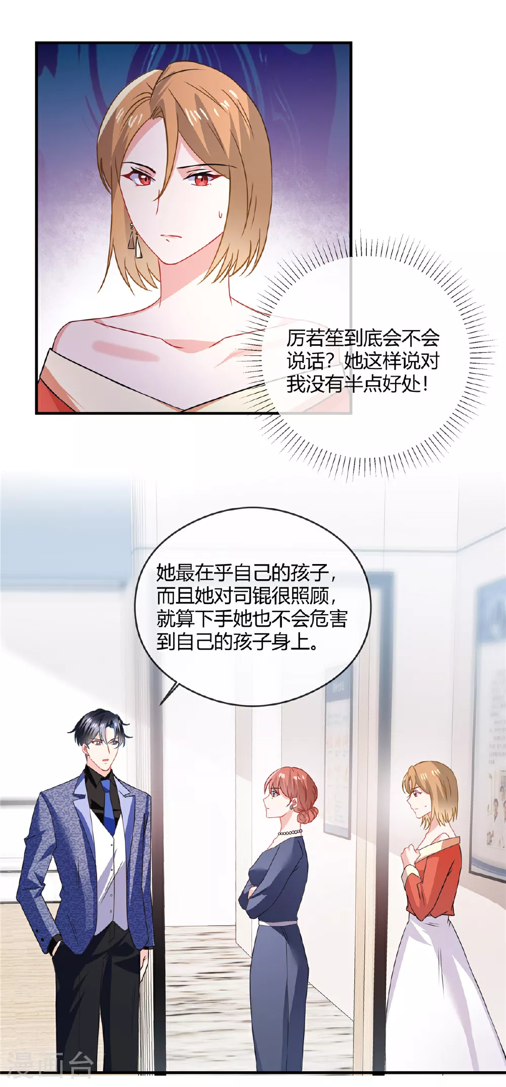 第77话 和他没关系4