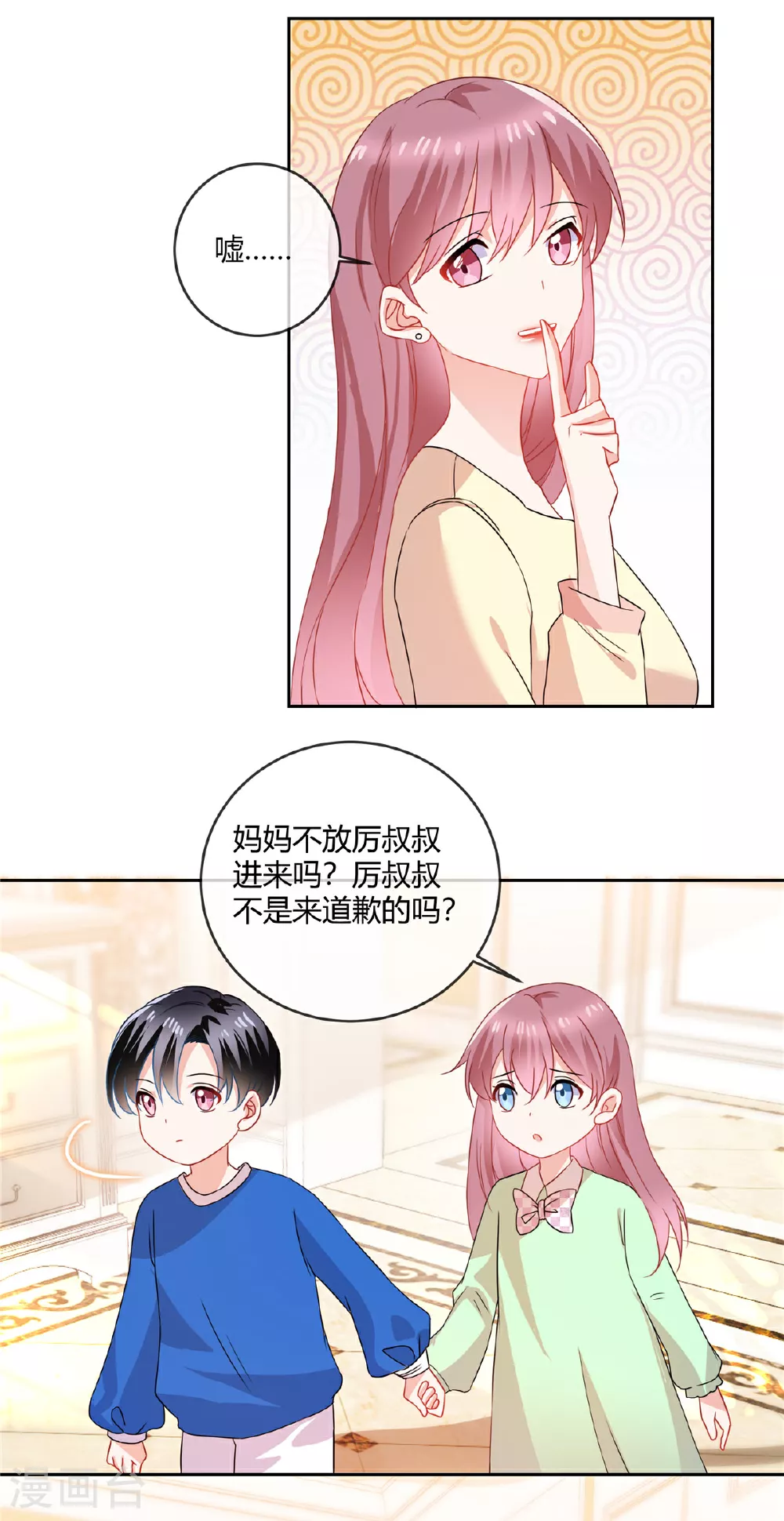 第69话 原来你在啊11