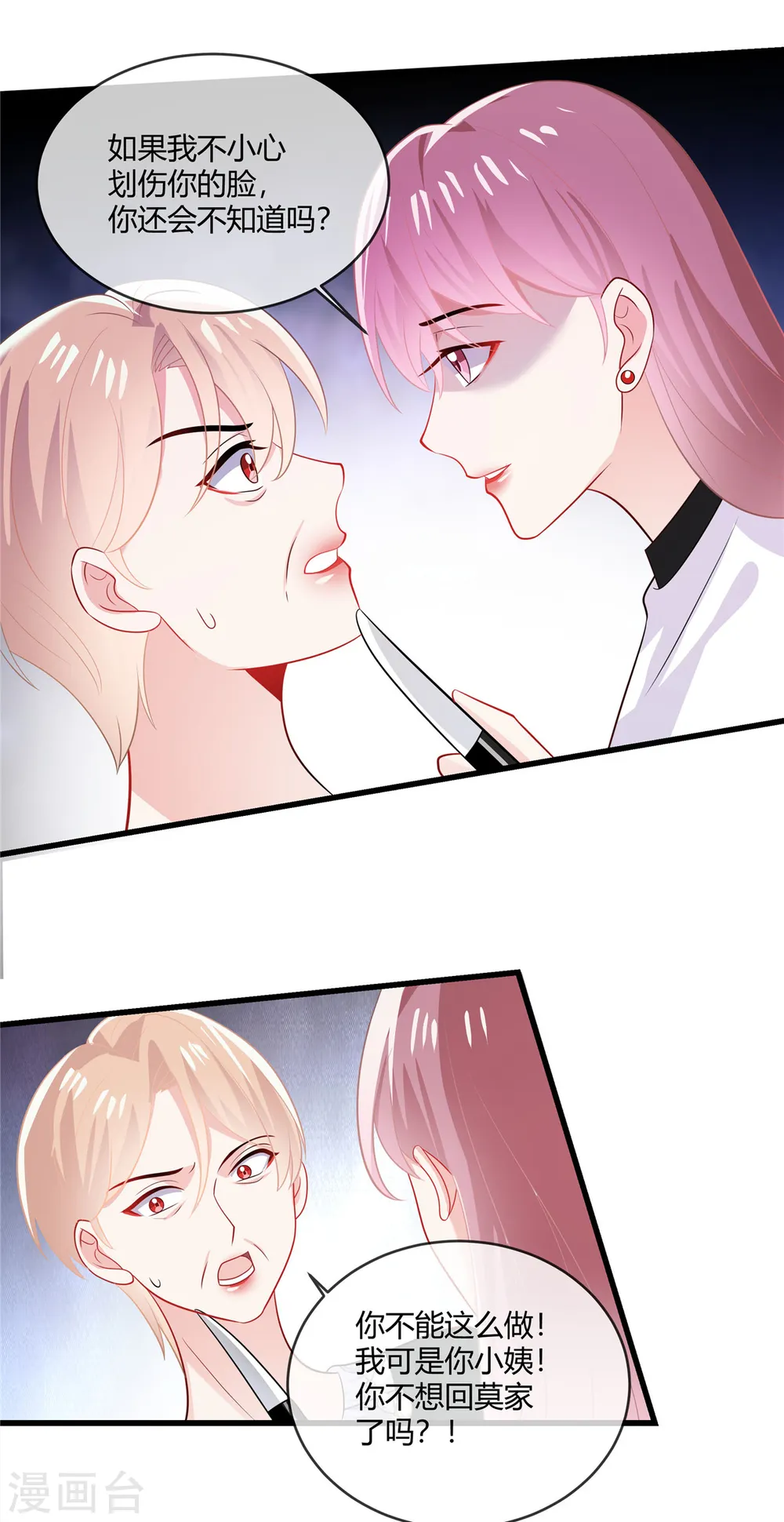 第39话 律师函警告7