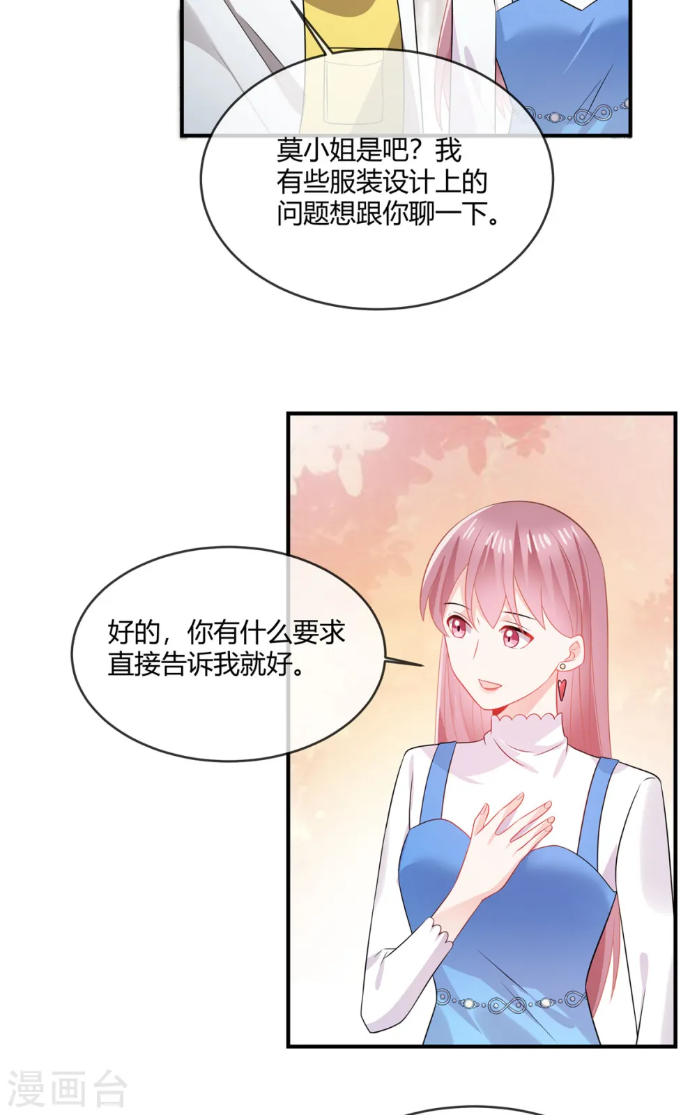 第49话 你哪里比得上我？2