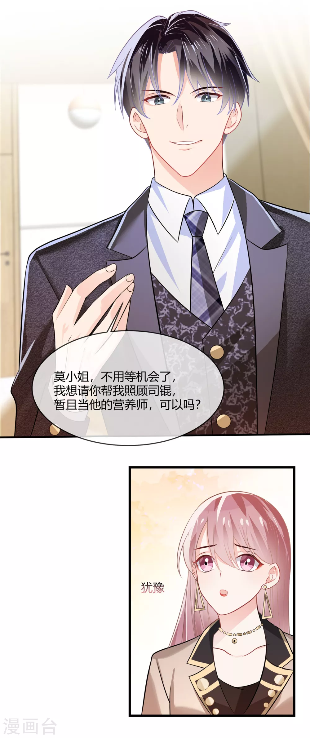 第8话 爸爸，把她赶走9