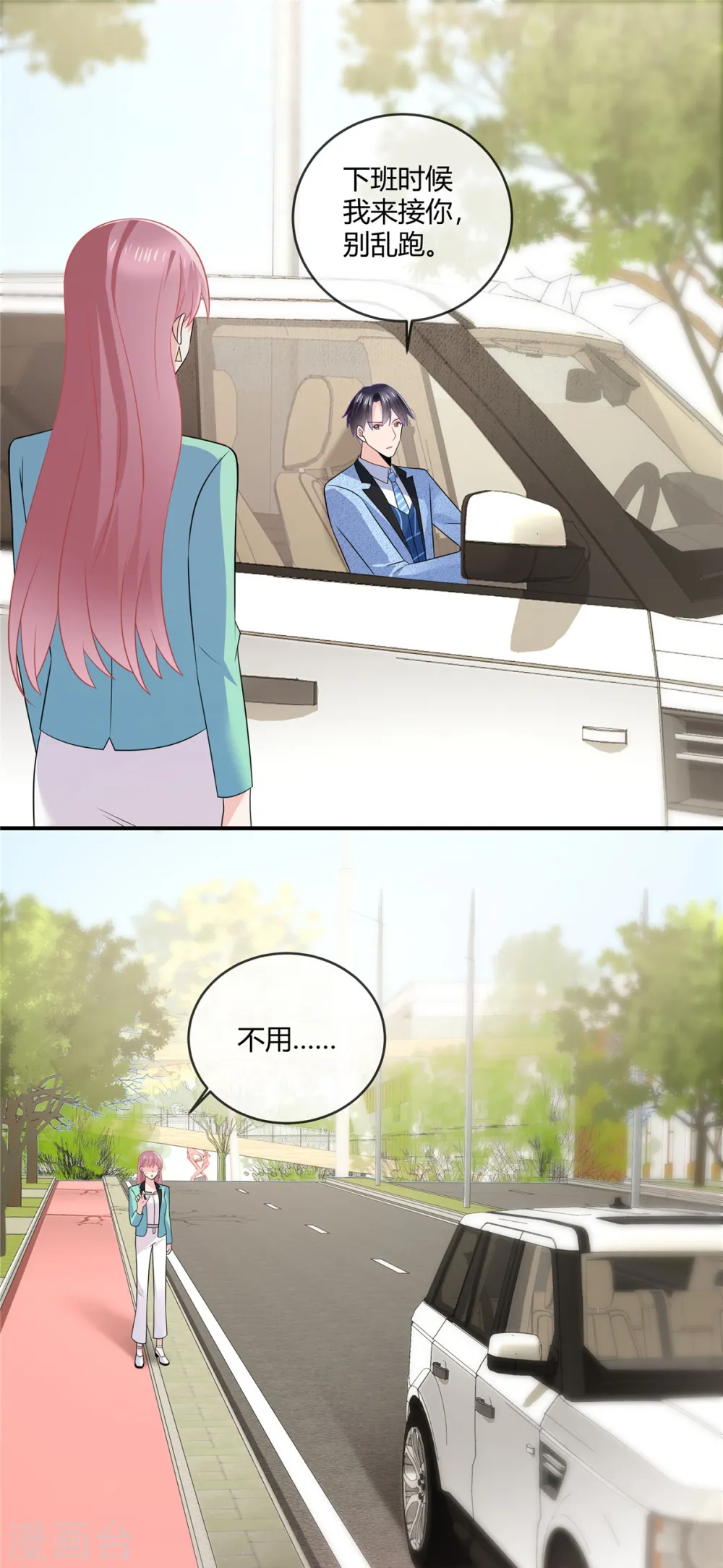 第48话 陪我去个晚宴5