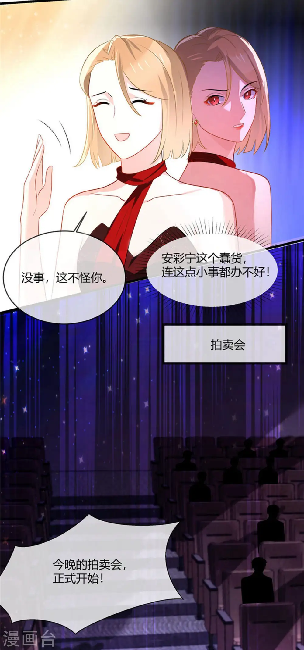 第19话 你在教我做事啊？13