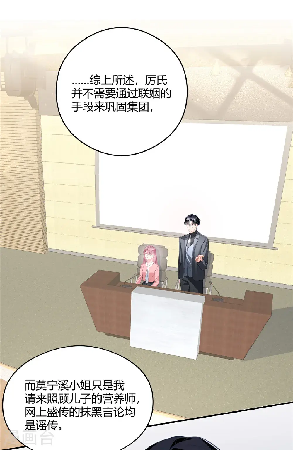 第87话 谣传吗7