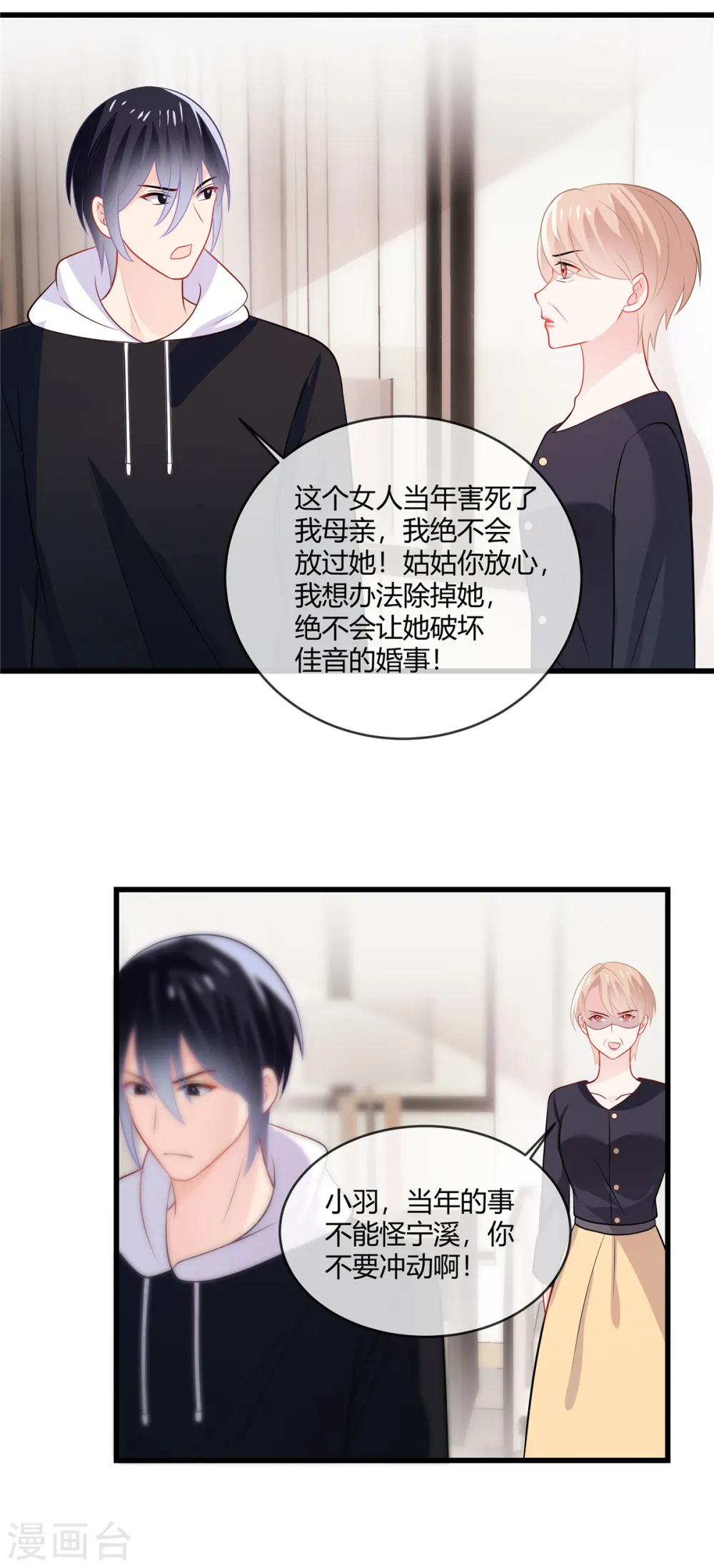 第38话 我来拿回我的东西了9