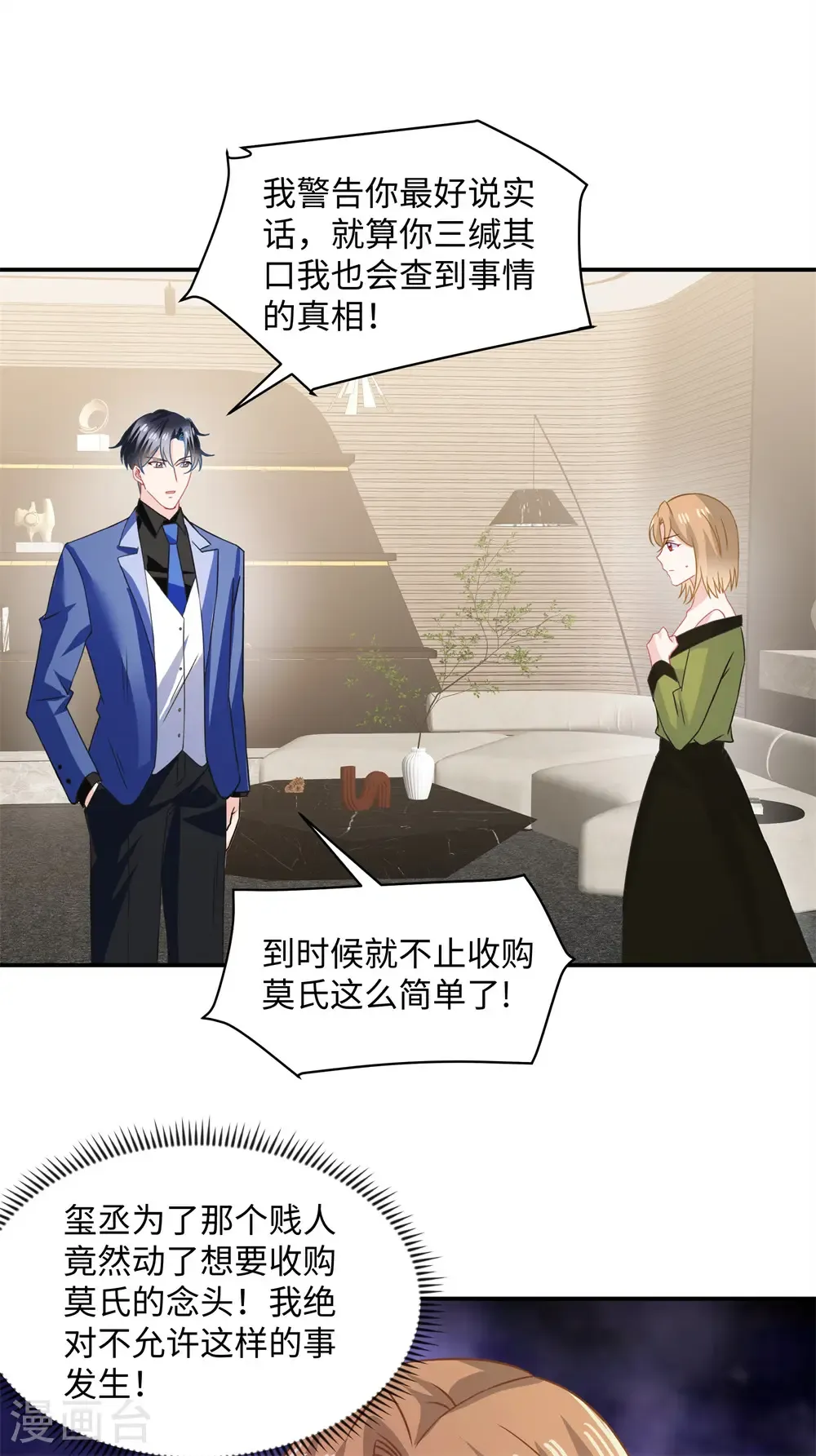 第91话 对我真冷淡啊0