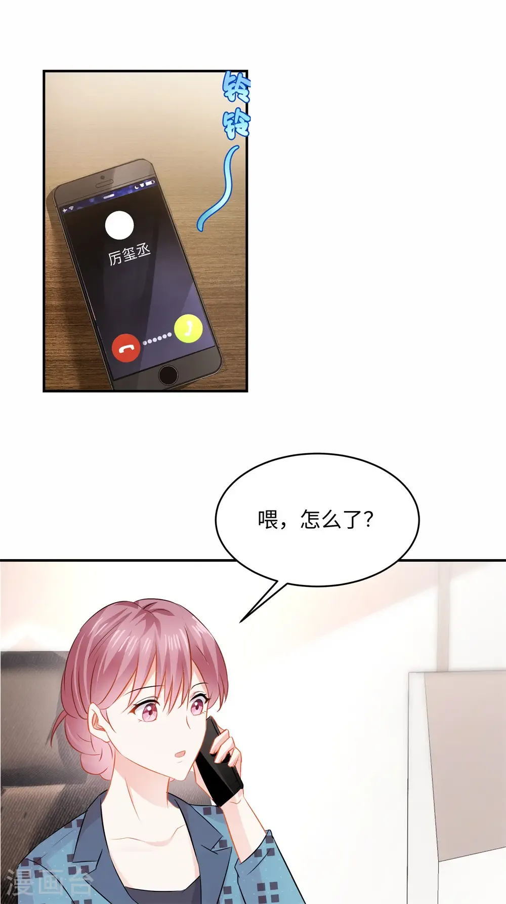 第91话 对我真冷淡啊18
