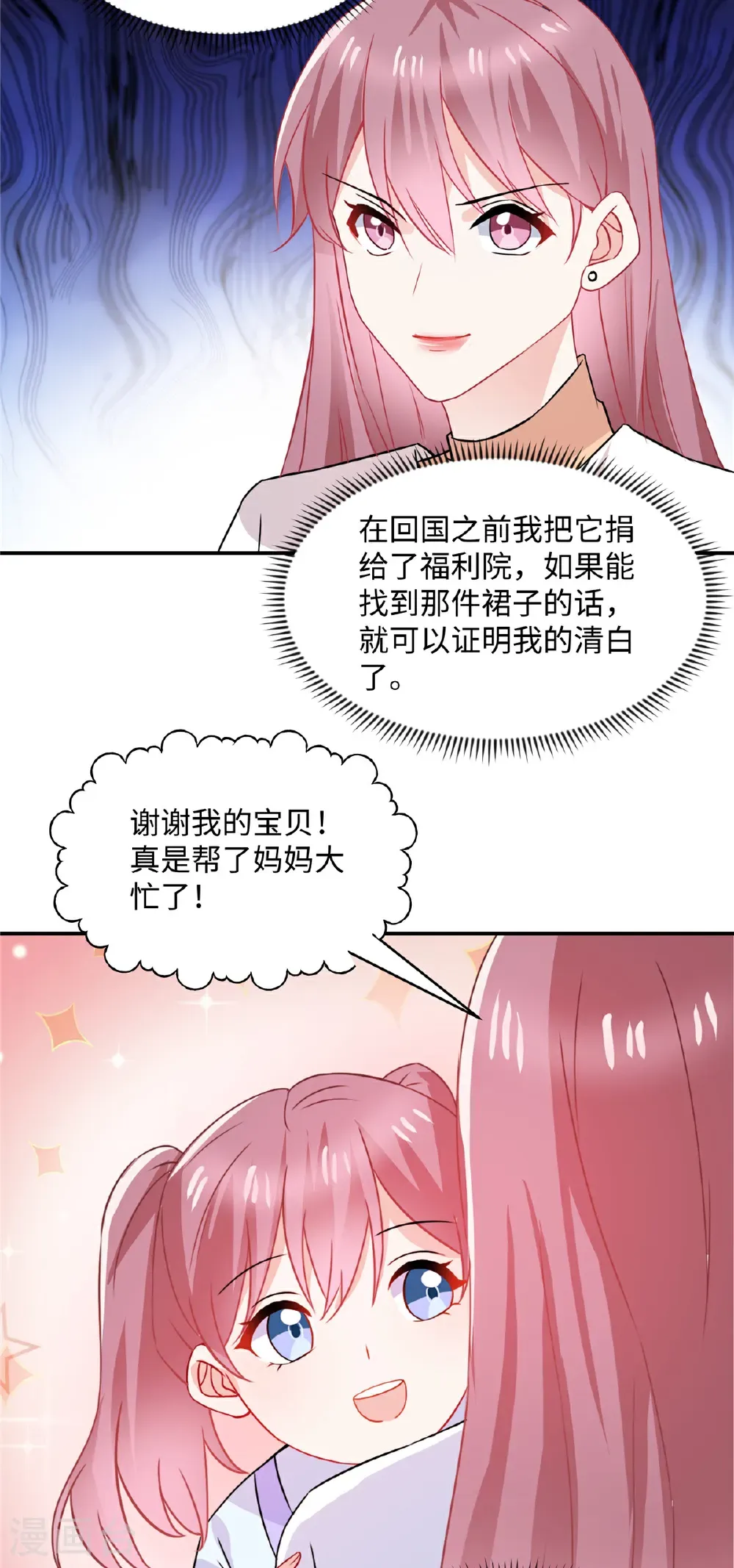 第90话 妈妈有很重要的事哦15