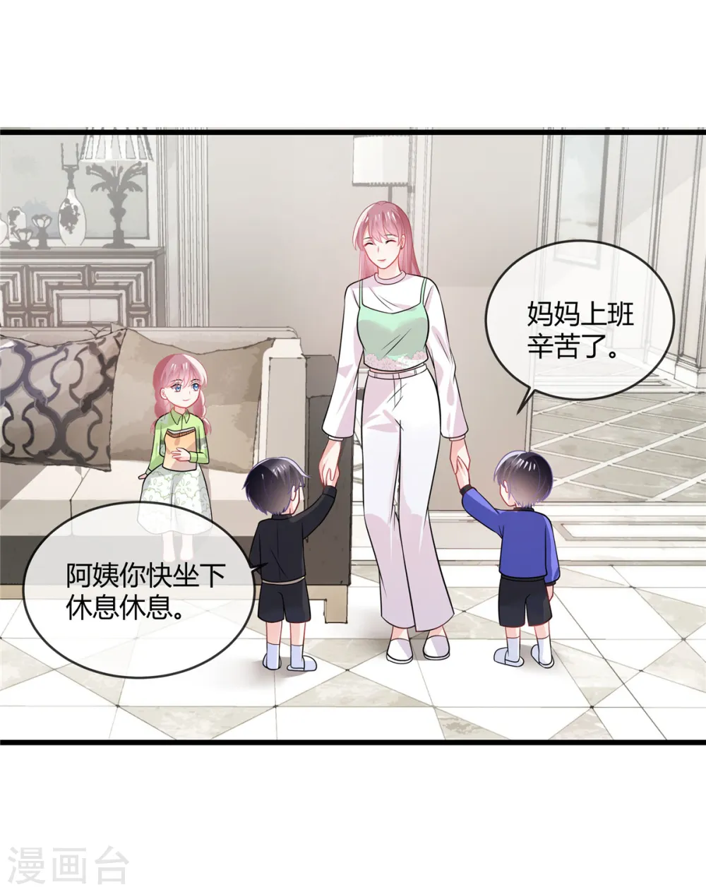 第37话 有人要倒霉了13