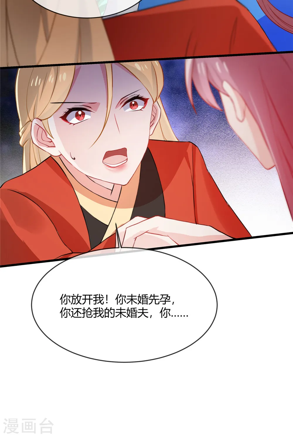 第49话 你哪里比得上我？14