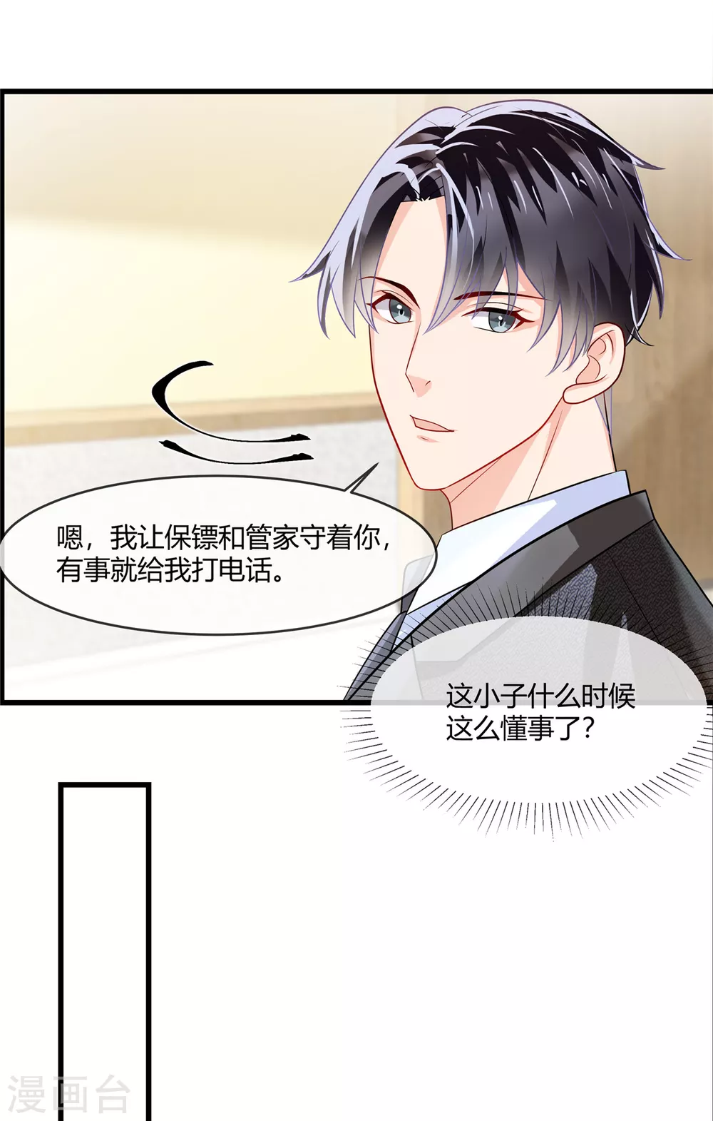 第5话 他们才是真爱14