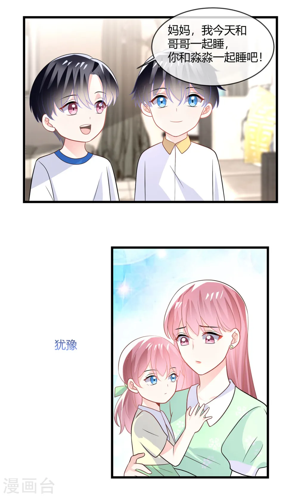第26话 他们交给我14