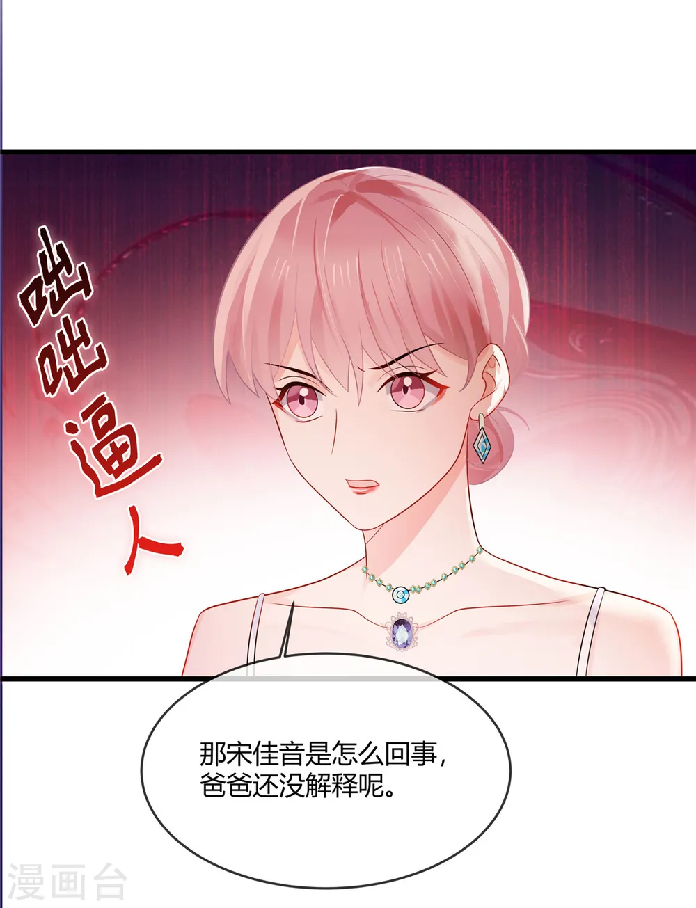 第17话 我一死就有人代替？16