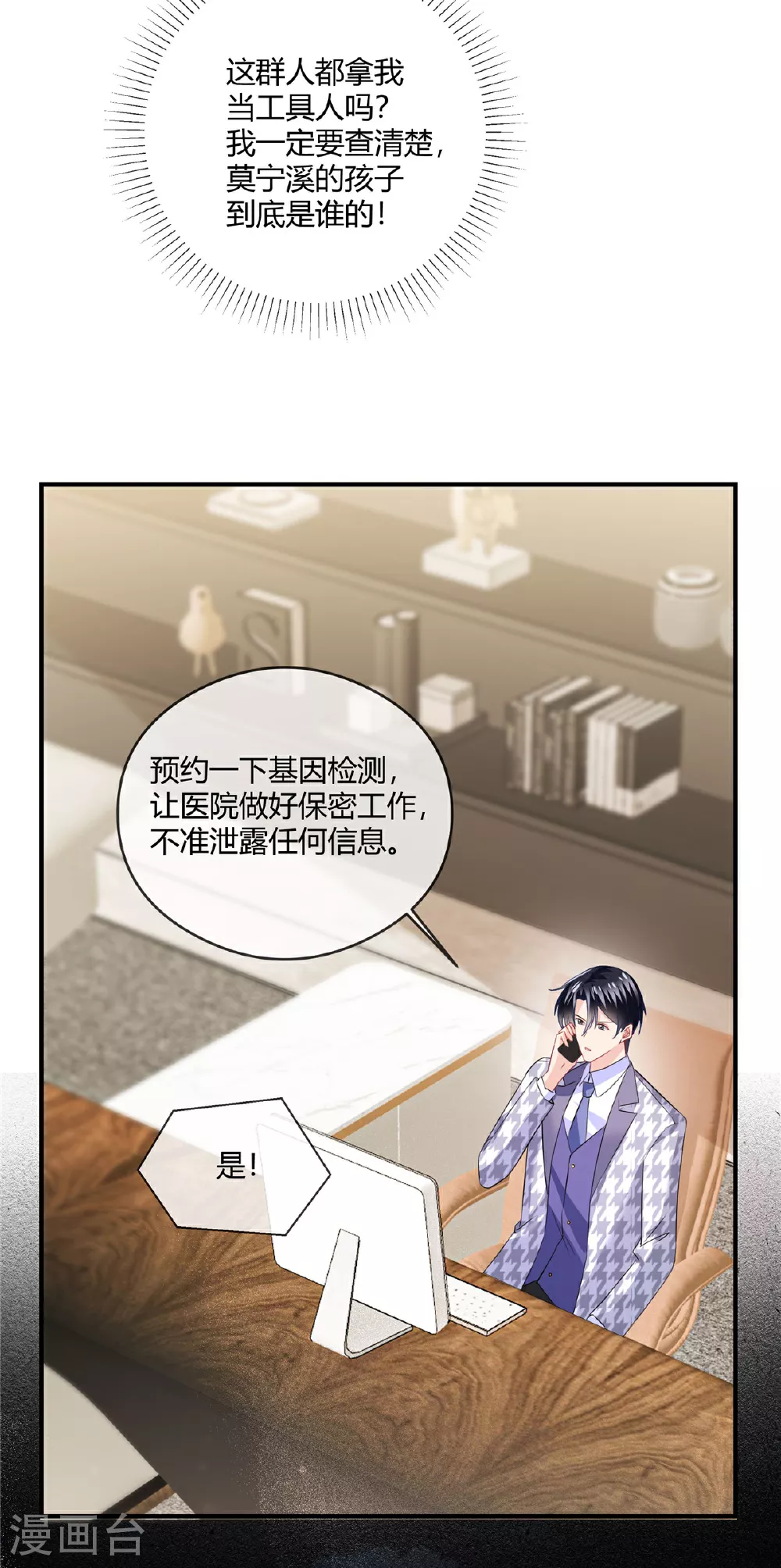 第74话 好演技14