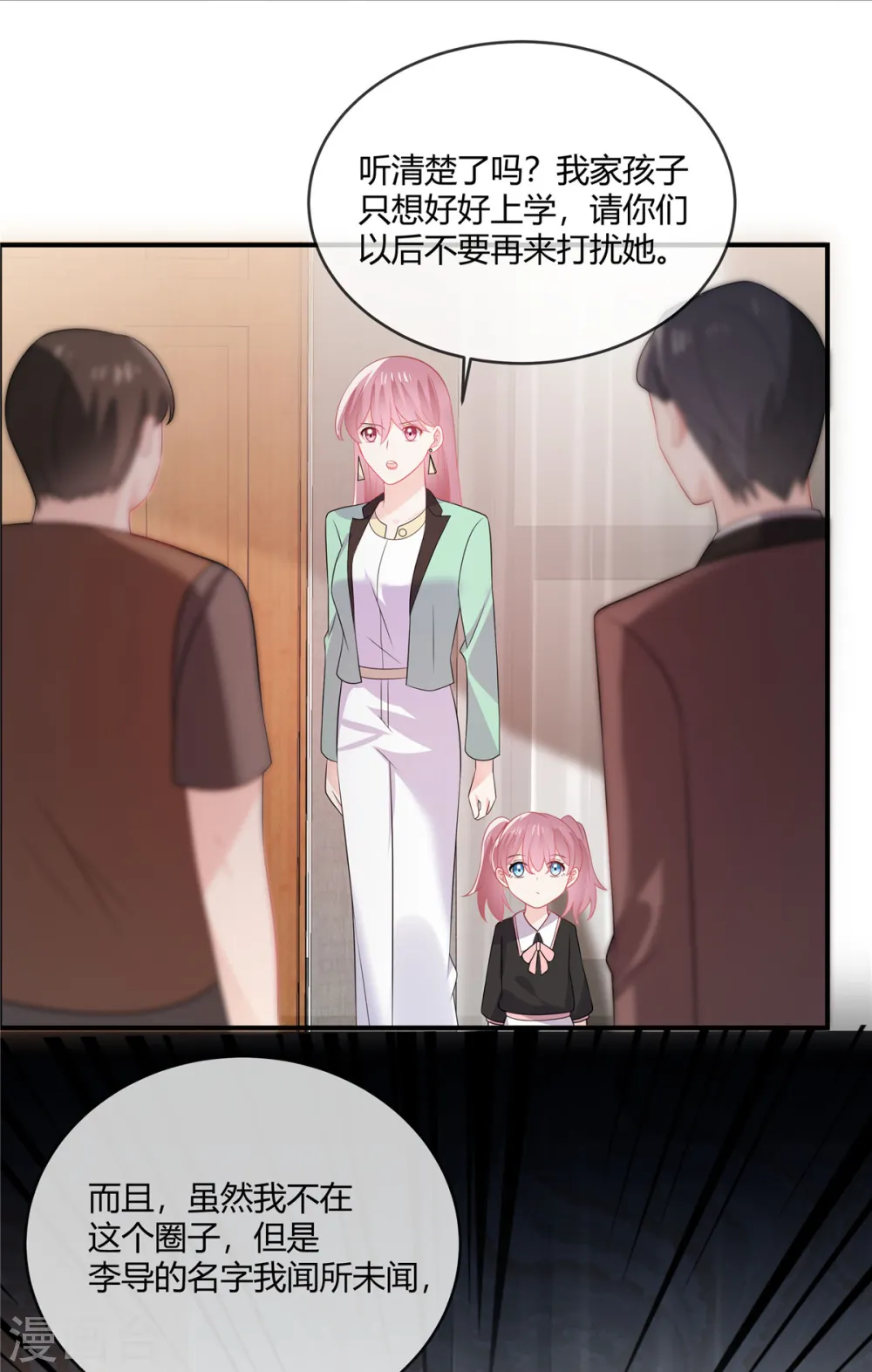 第45话 做这种勾当11
