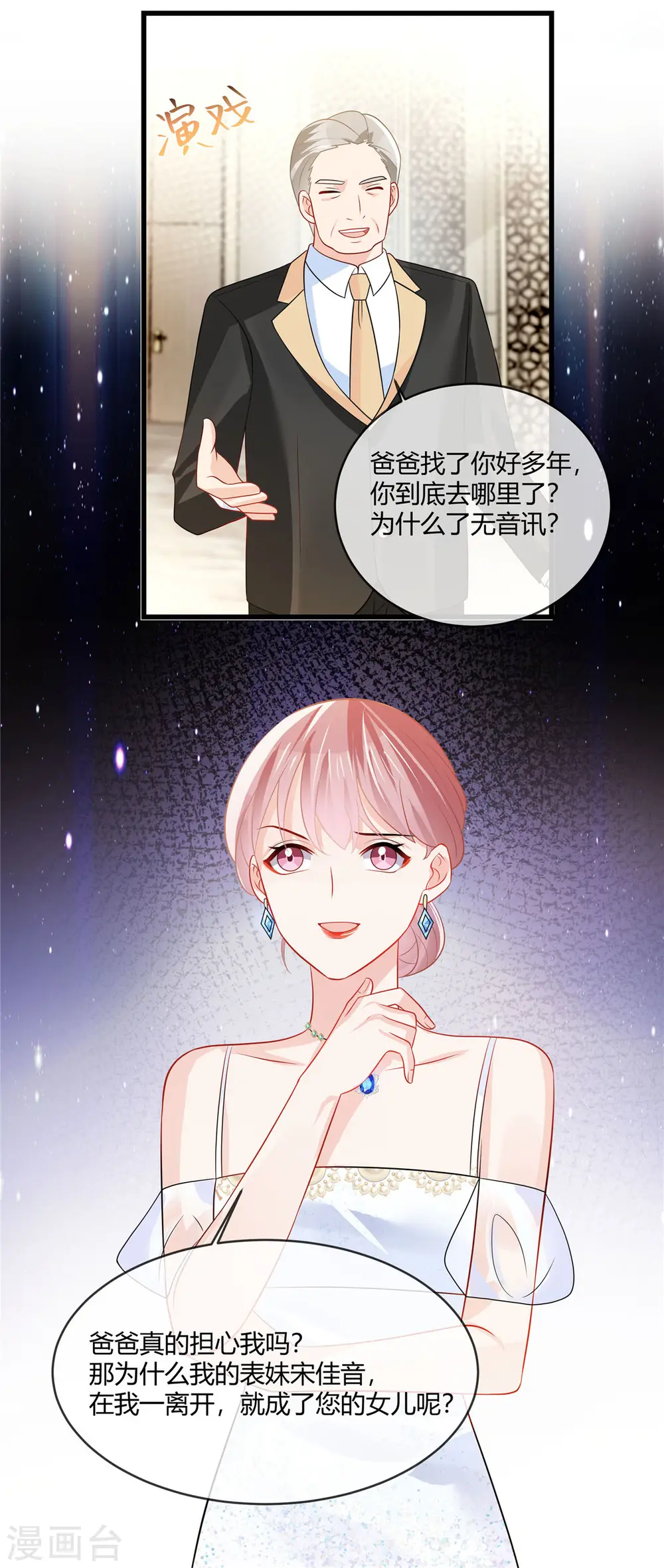 第17话 我一死就有人代替？14