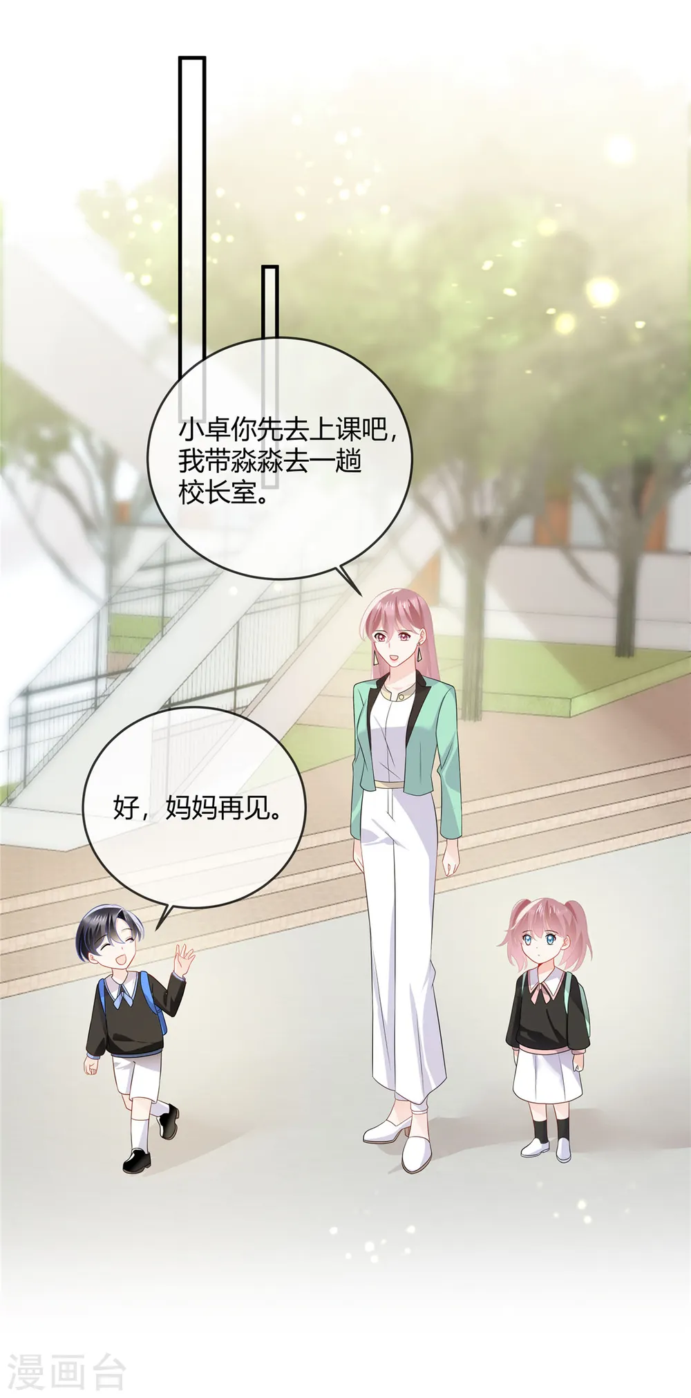 第45话 做这种勾当1