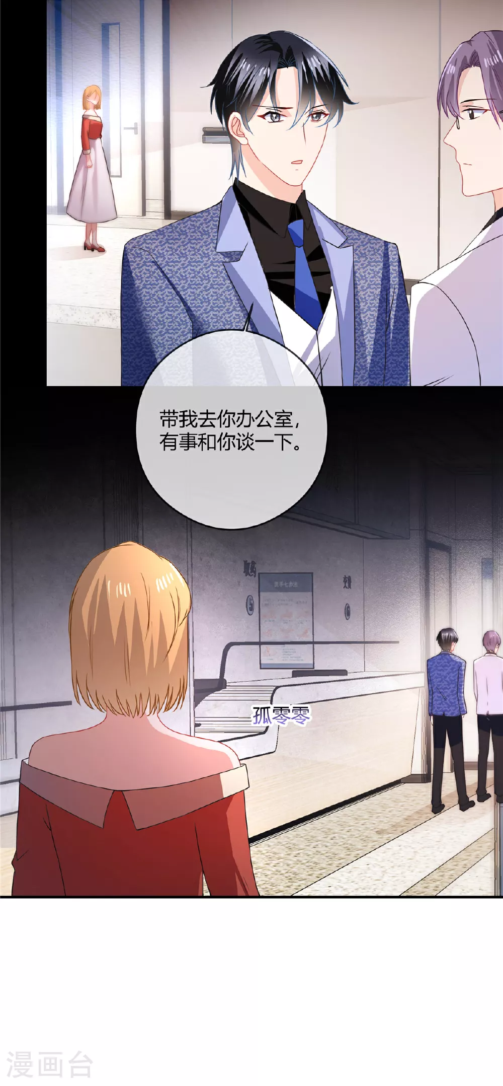 第77话 和他没关系12