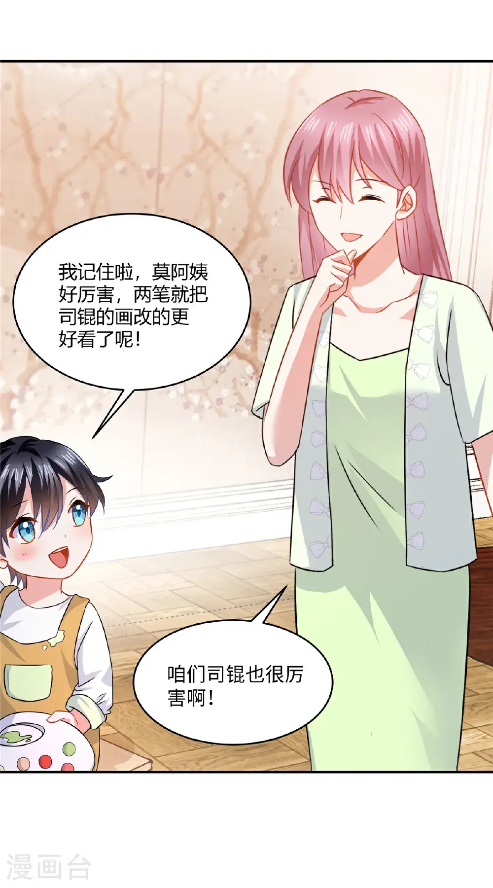 第87话 谣传吗14