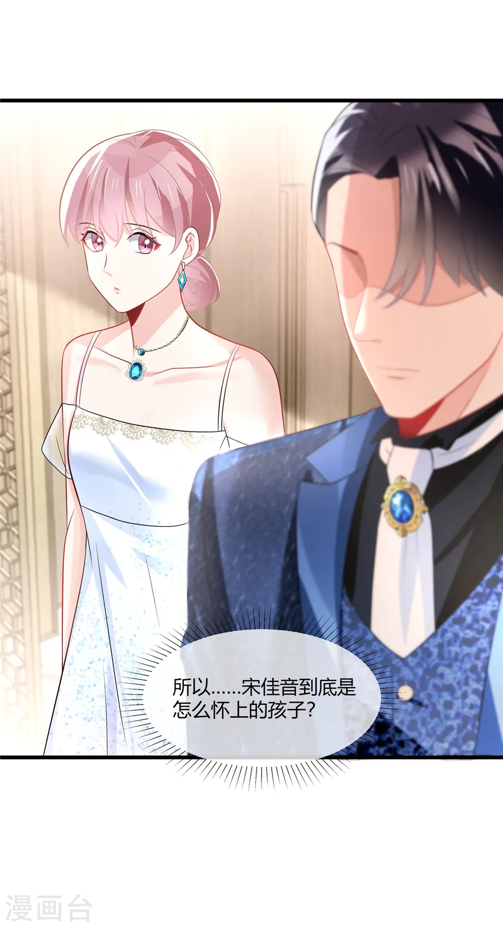 第19话 你在教我做事啊？11
