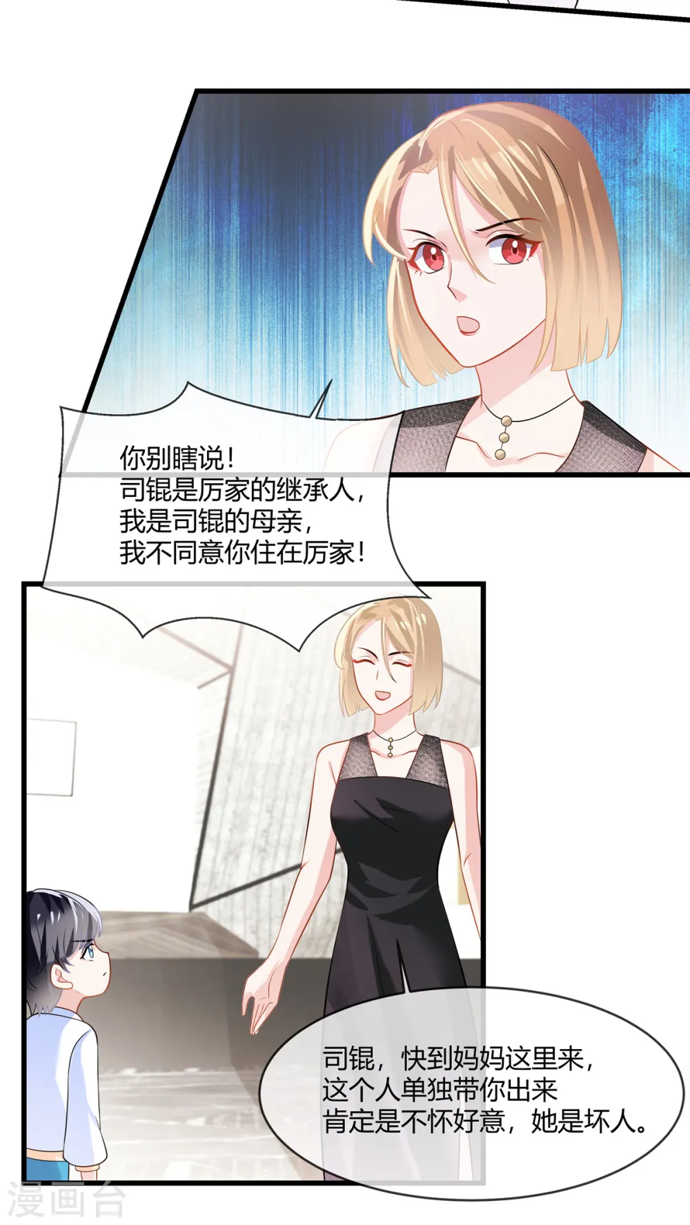 第14话 什么时候这里你说了算了2