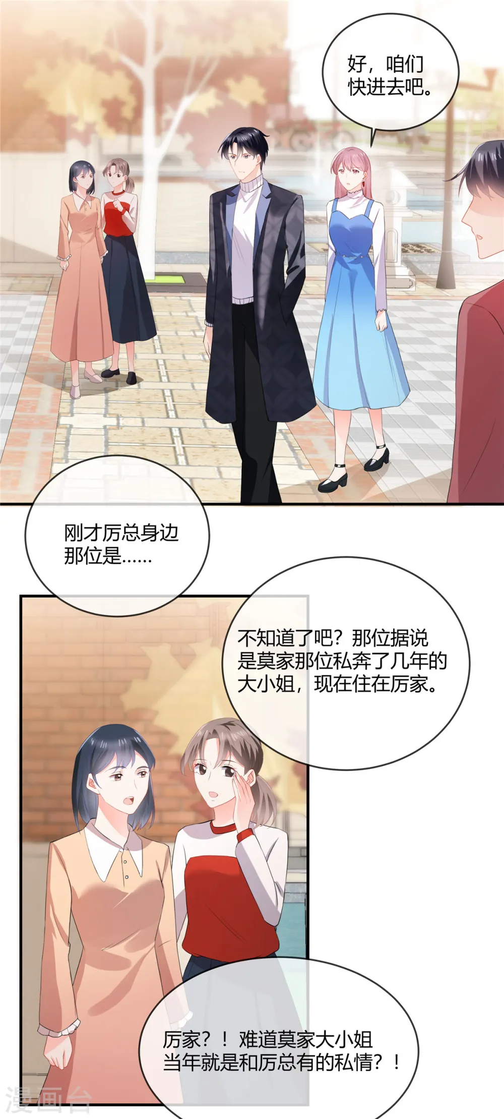 第51话 跳梁小丑6