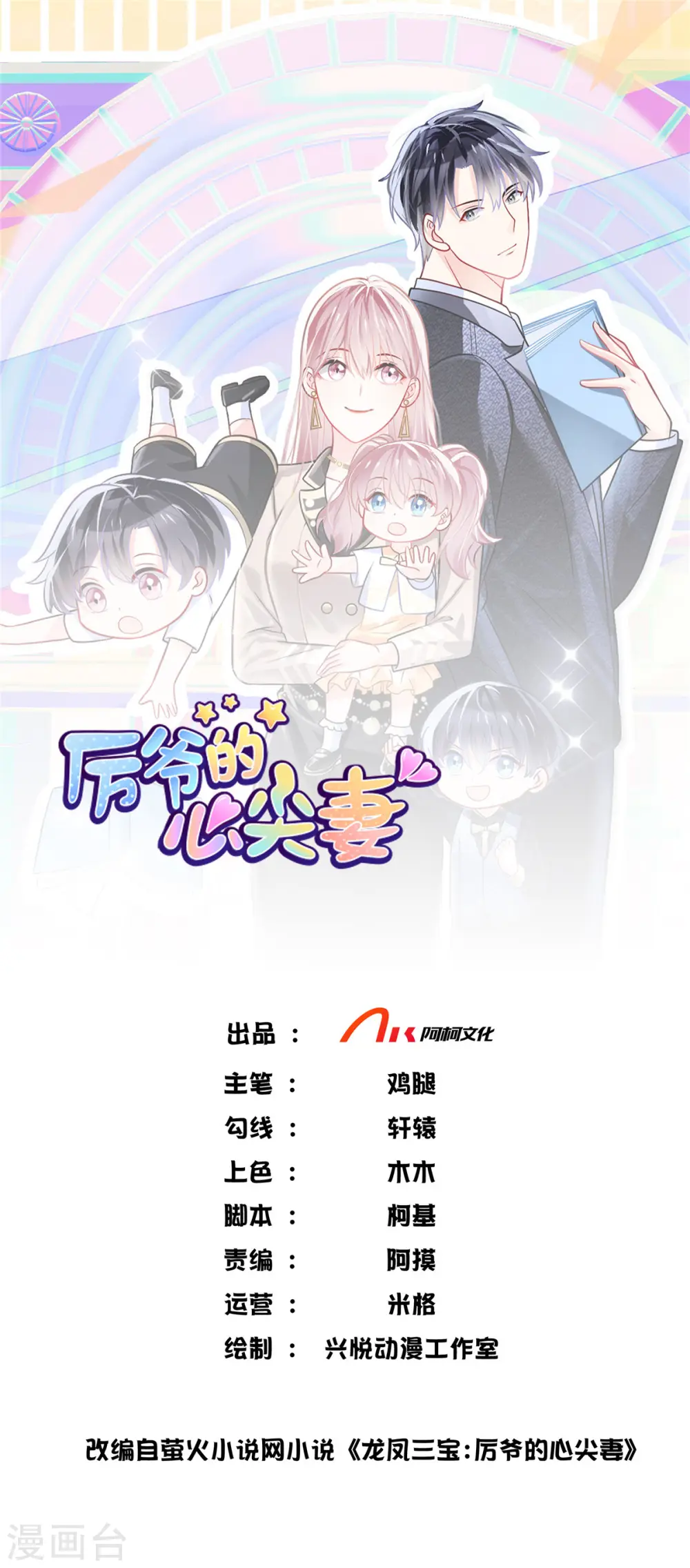 第14话 什么时候这里你说了算了0