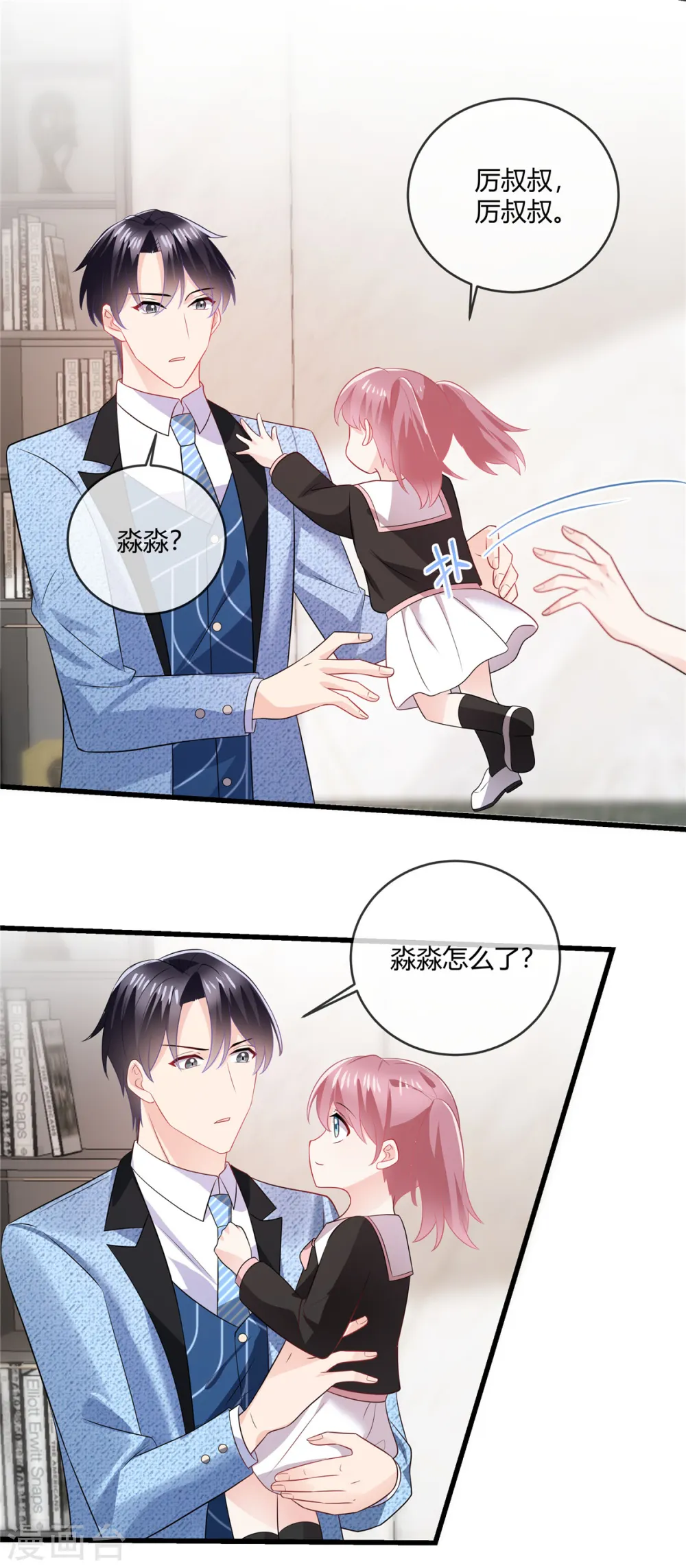 第47话 别让我在看到你1
