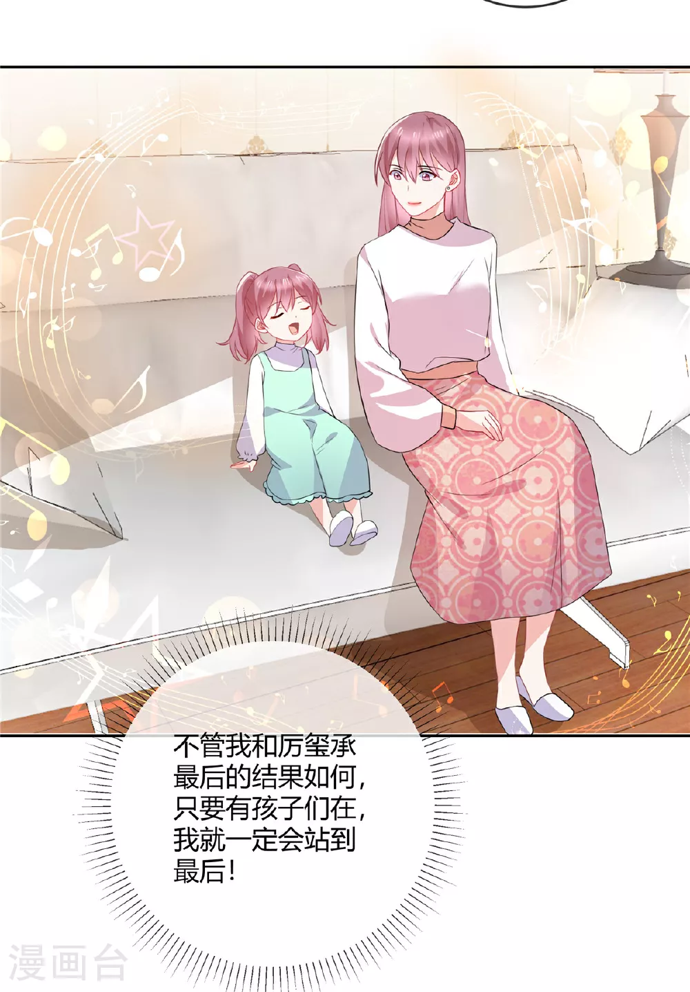第67话 真鉴定报告8
