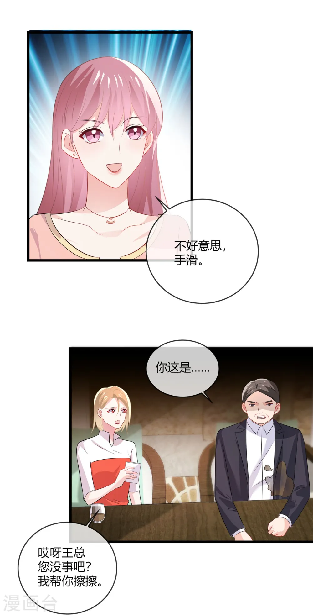 第33话 老套路玩这么多次，不腻么13