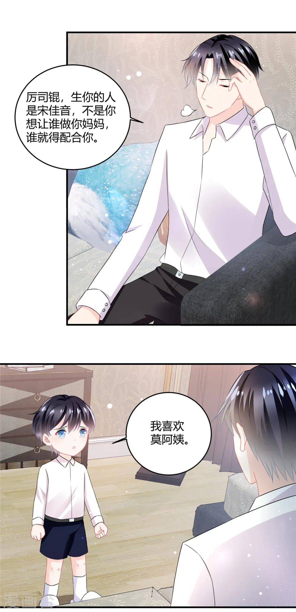 第57话 你关心我？1