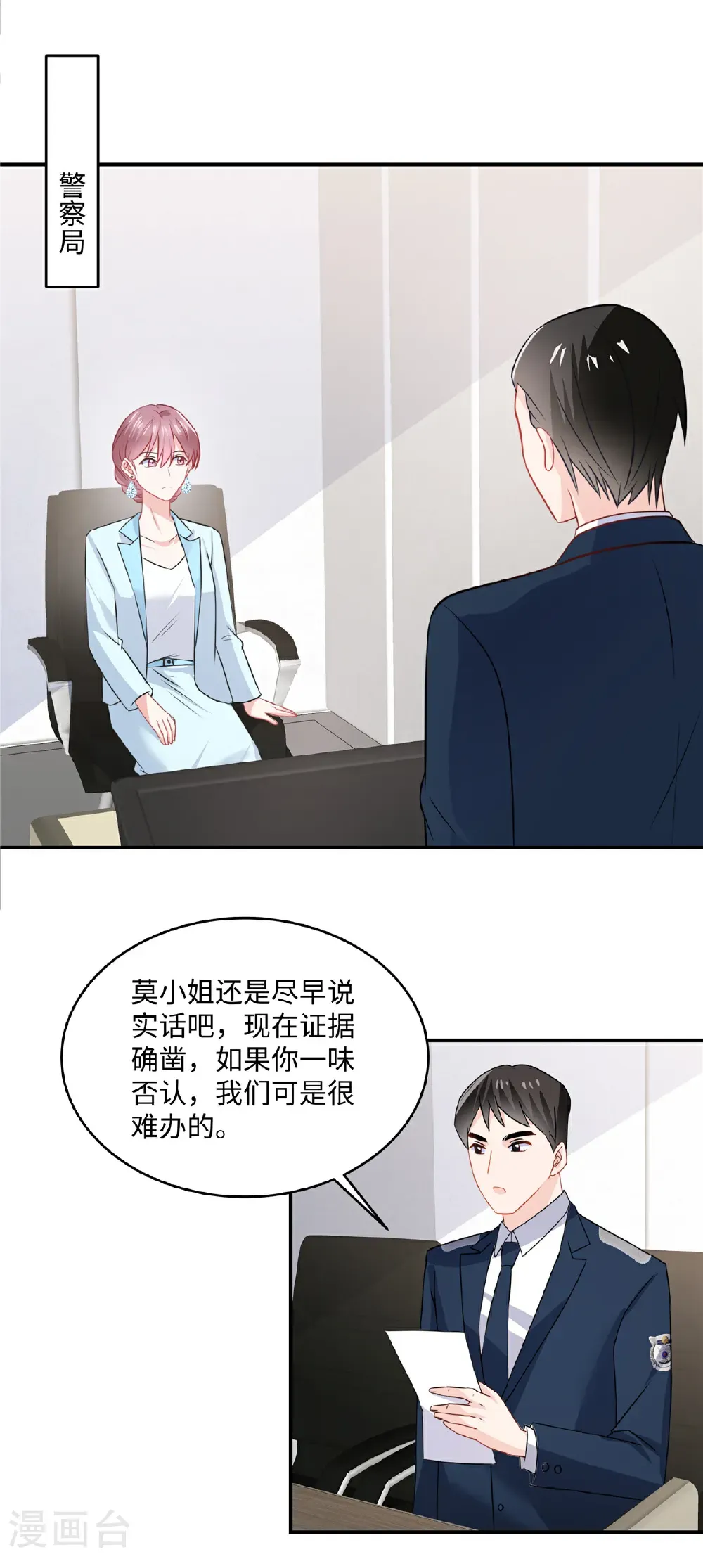 第89话 这很难办啊17