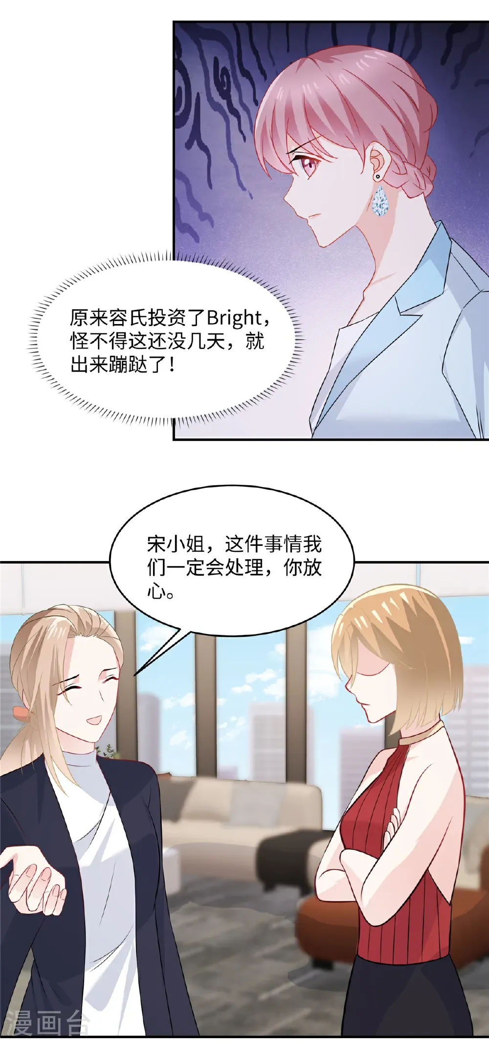 第89话 这很难办啊4