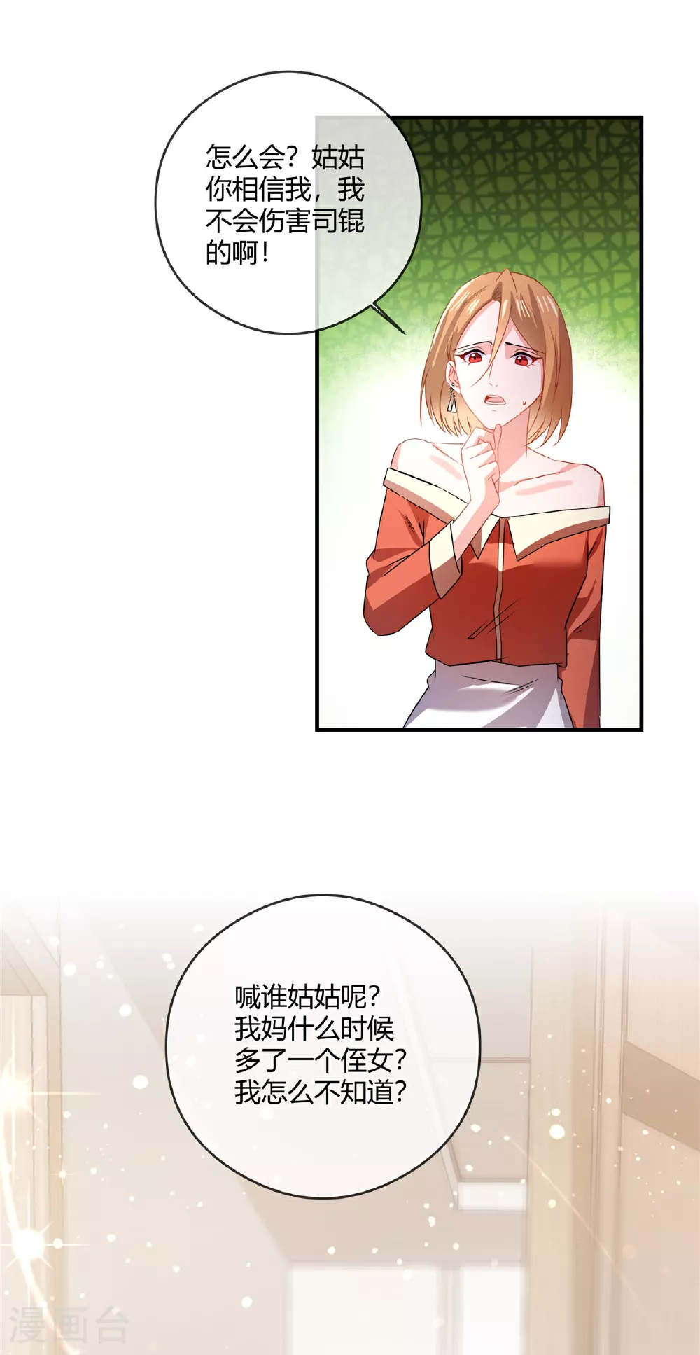 第79话 父子13