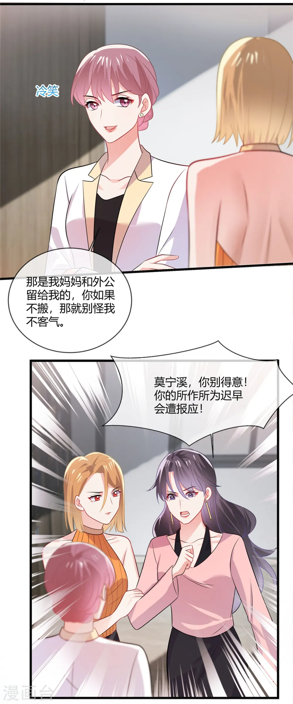 第30话 都想要呢2