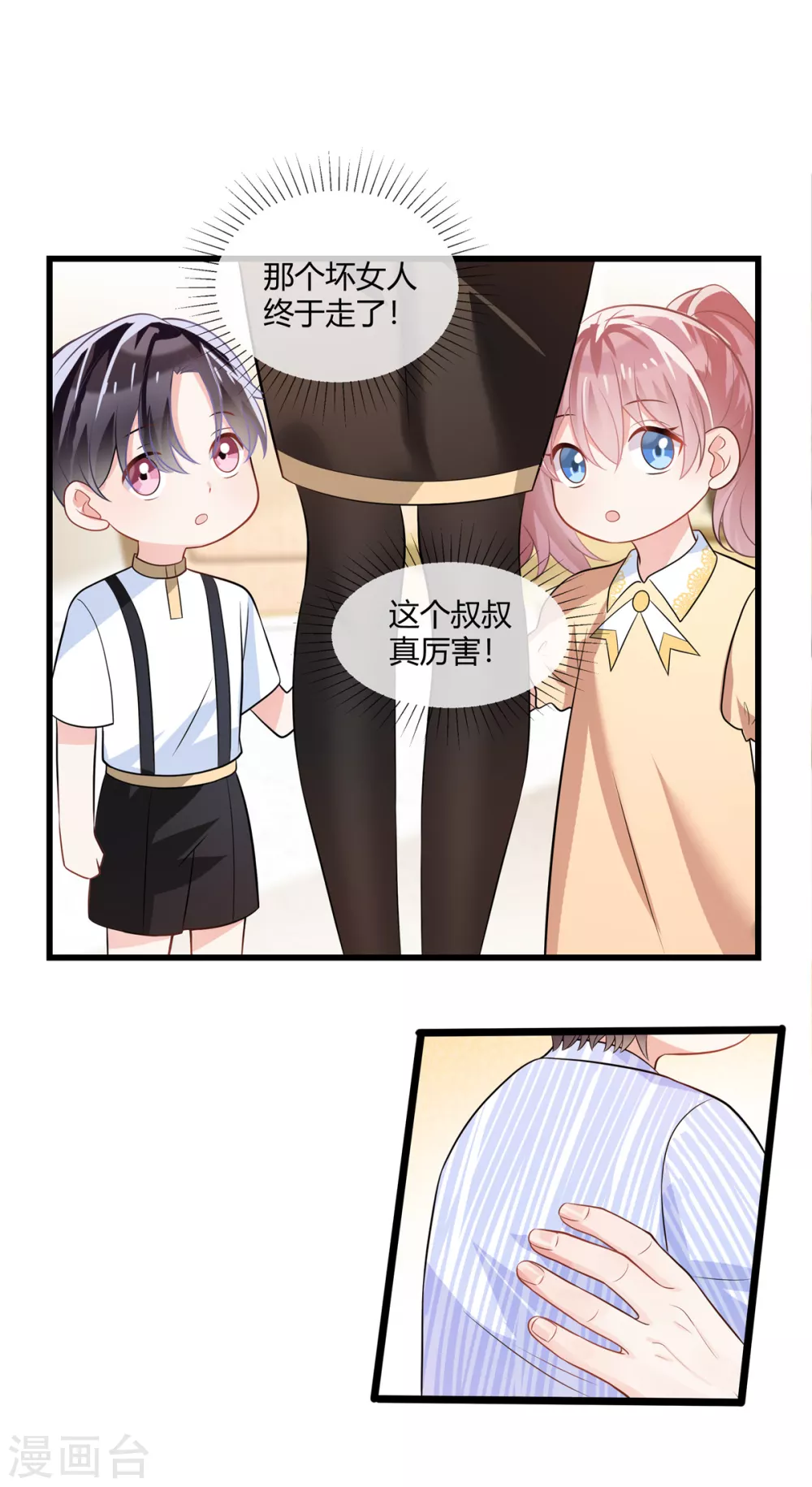 第5话 他们才是真爱7
