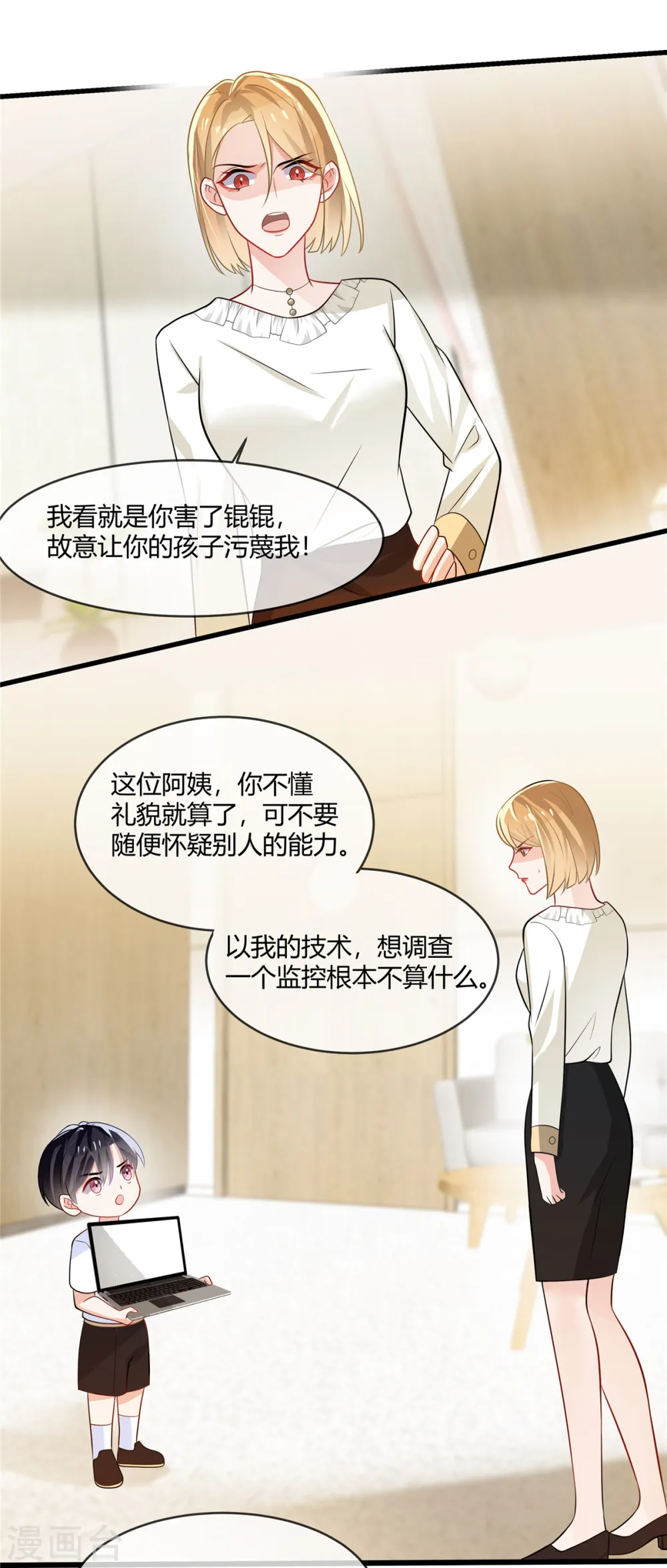 第9话 把宋小姐送走10