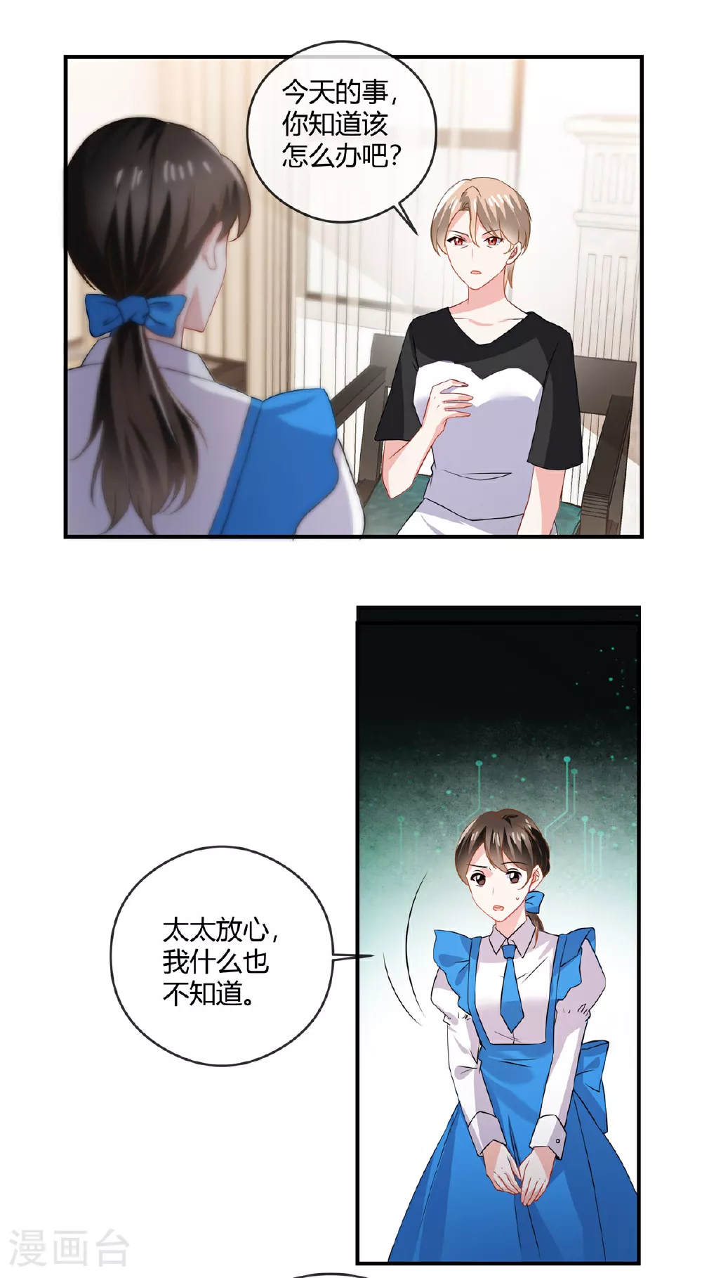 第74话 好演技4
