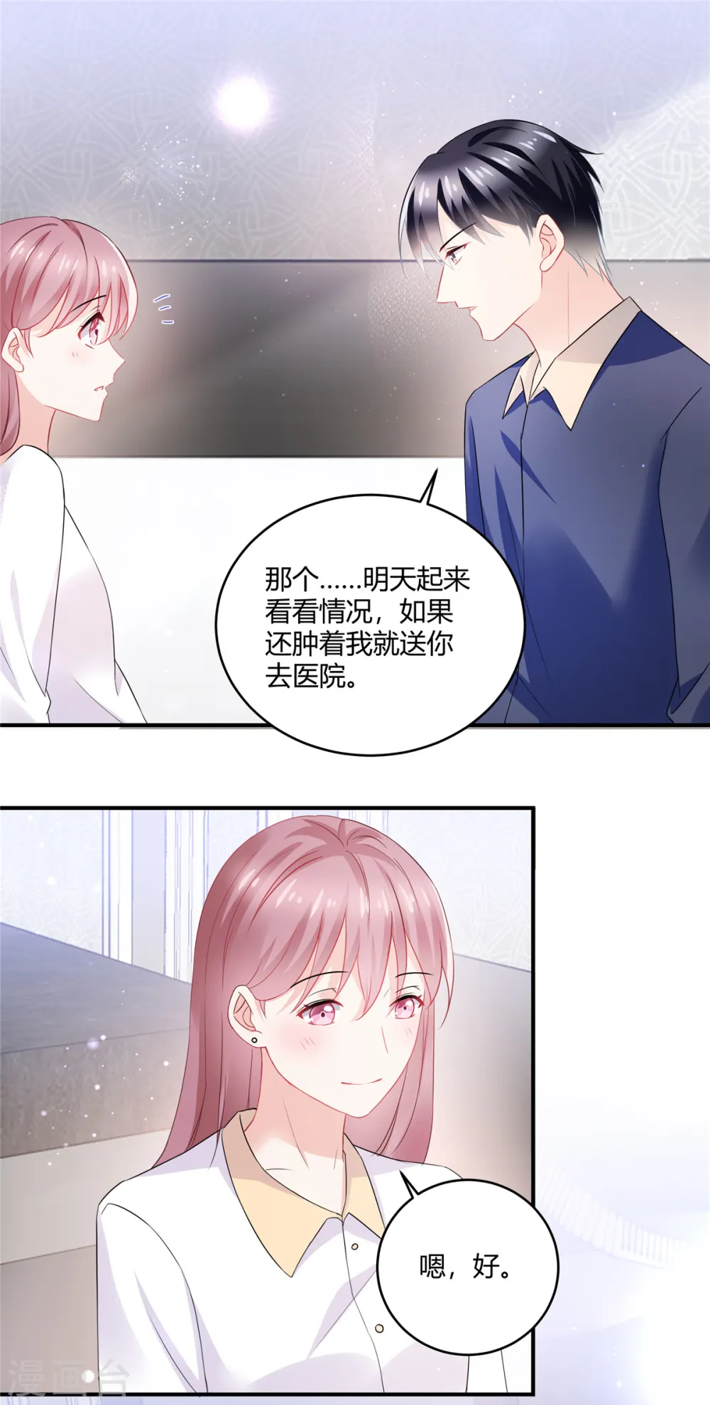 第54话 倒也是一种可爱3
