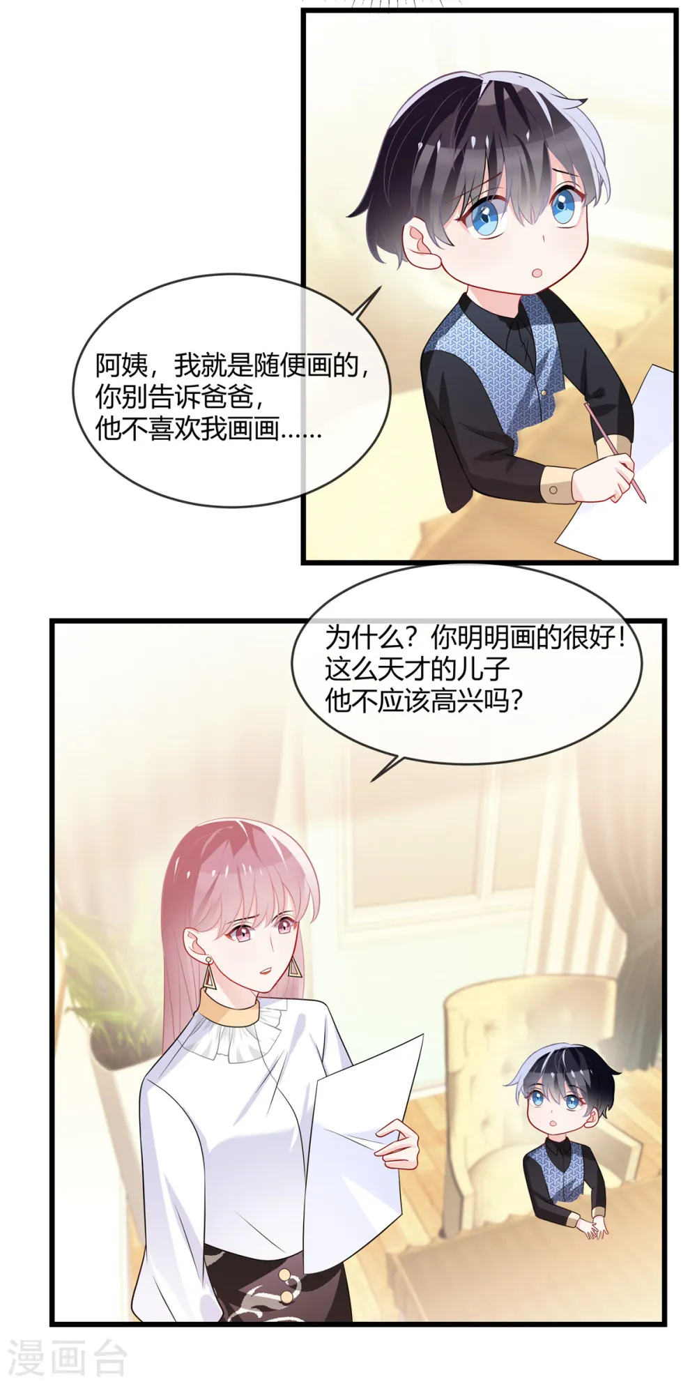 第11话 他未来可是继承人6