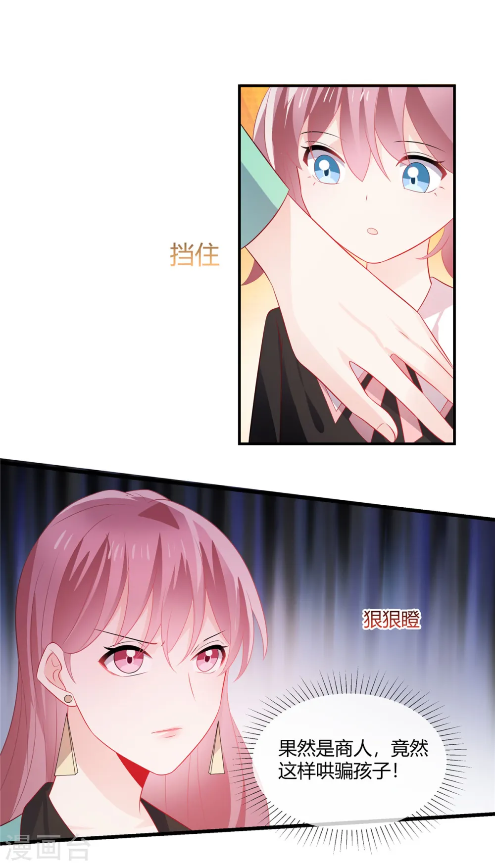 第45话 做这种勾当9